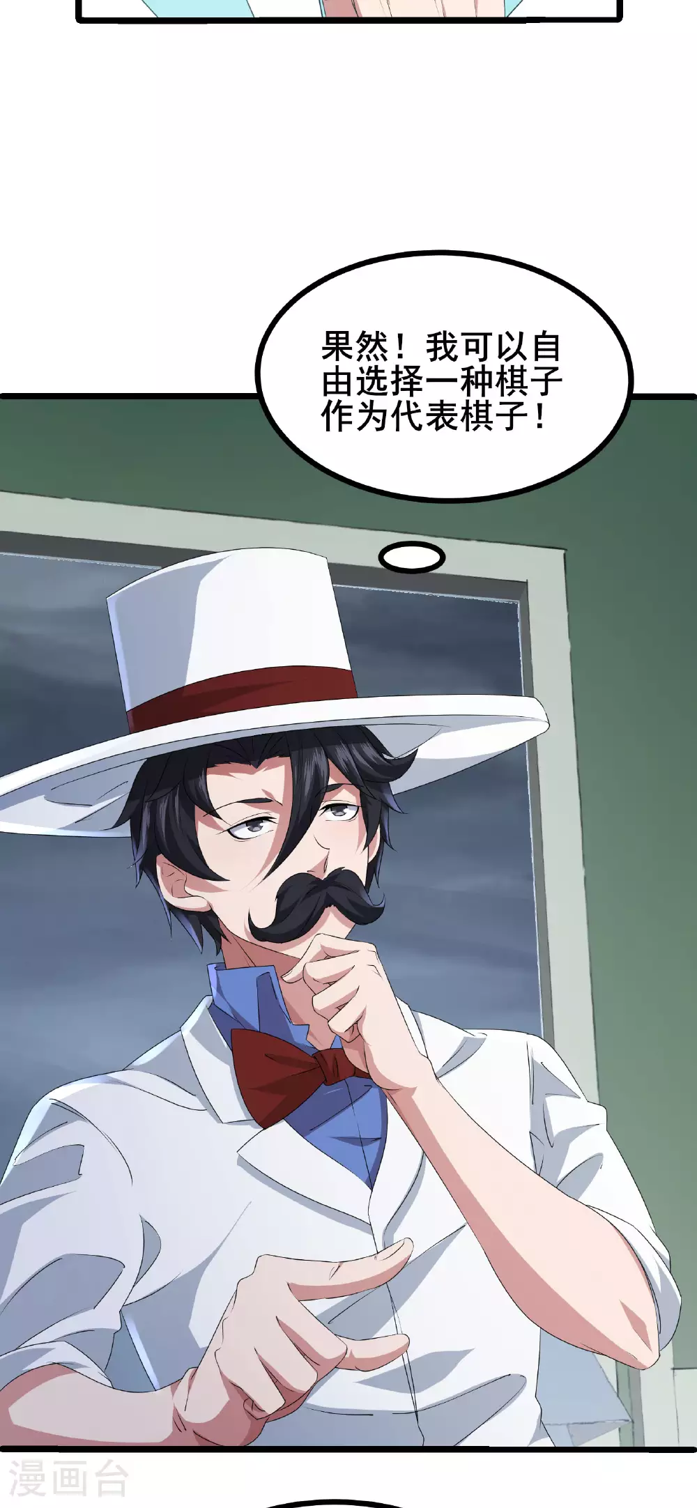 第55话 变身之后，送老婆孩子？29