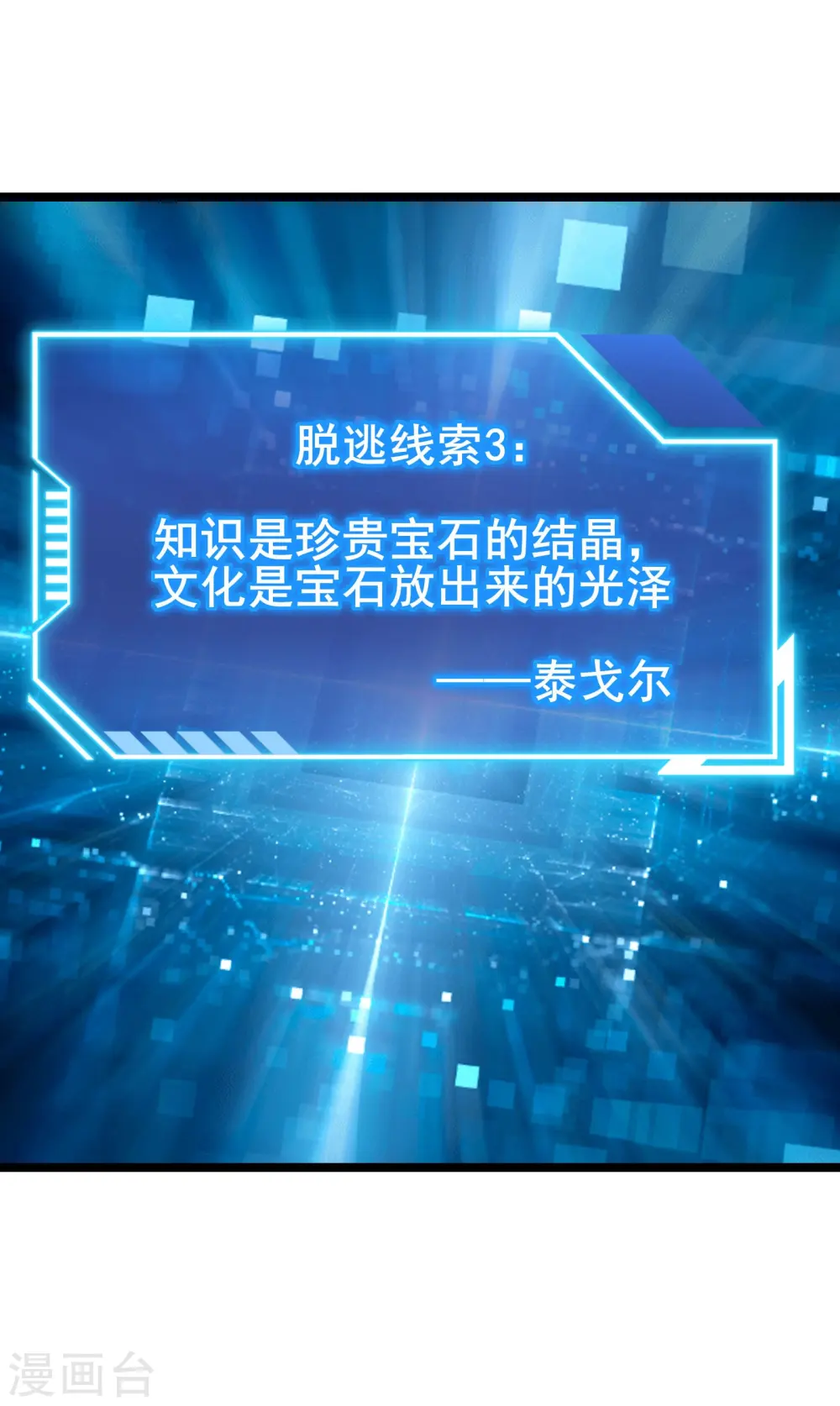 第34话 内鬼究竟是谁？18