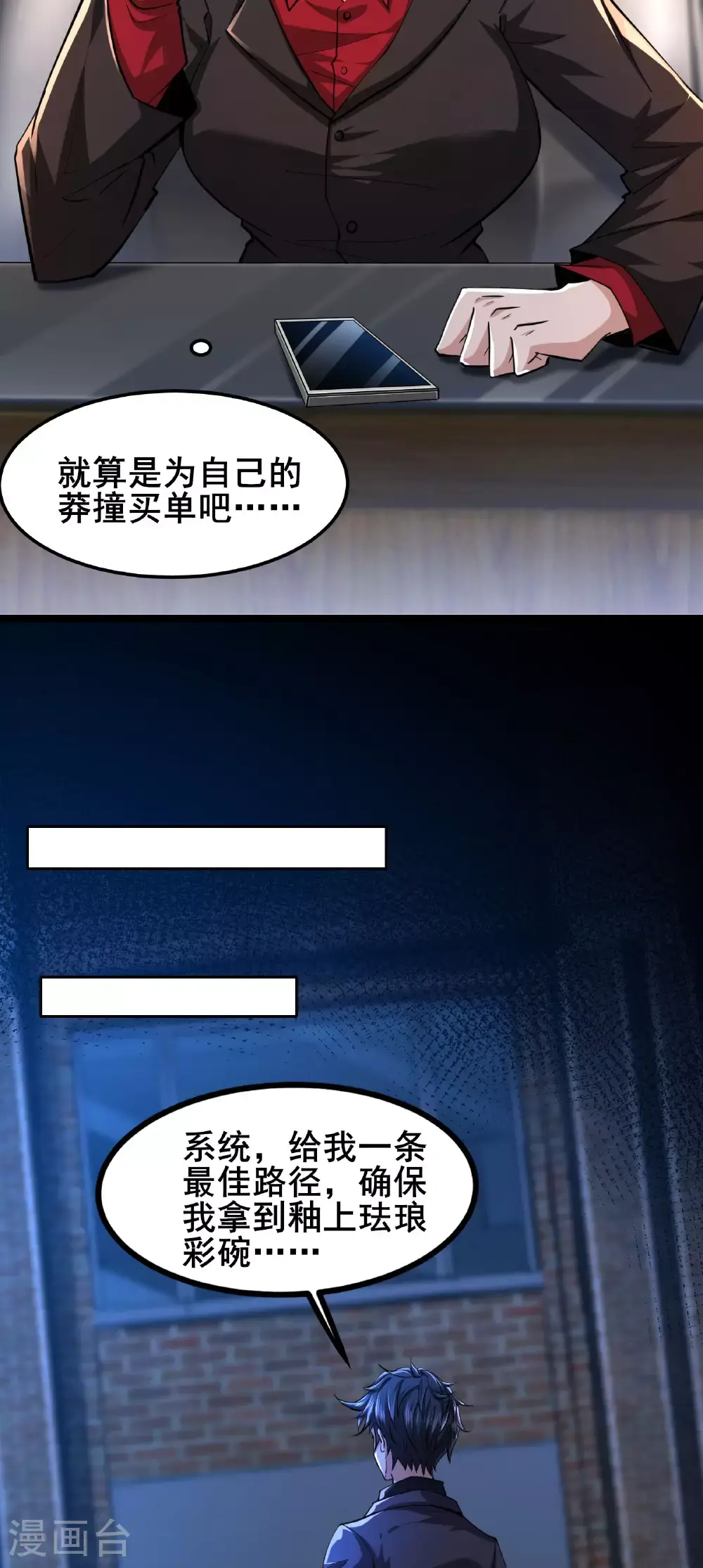 第91话 拿回国宝211