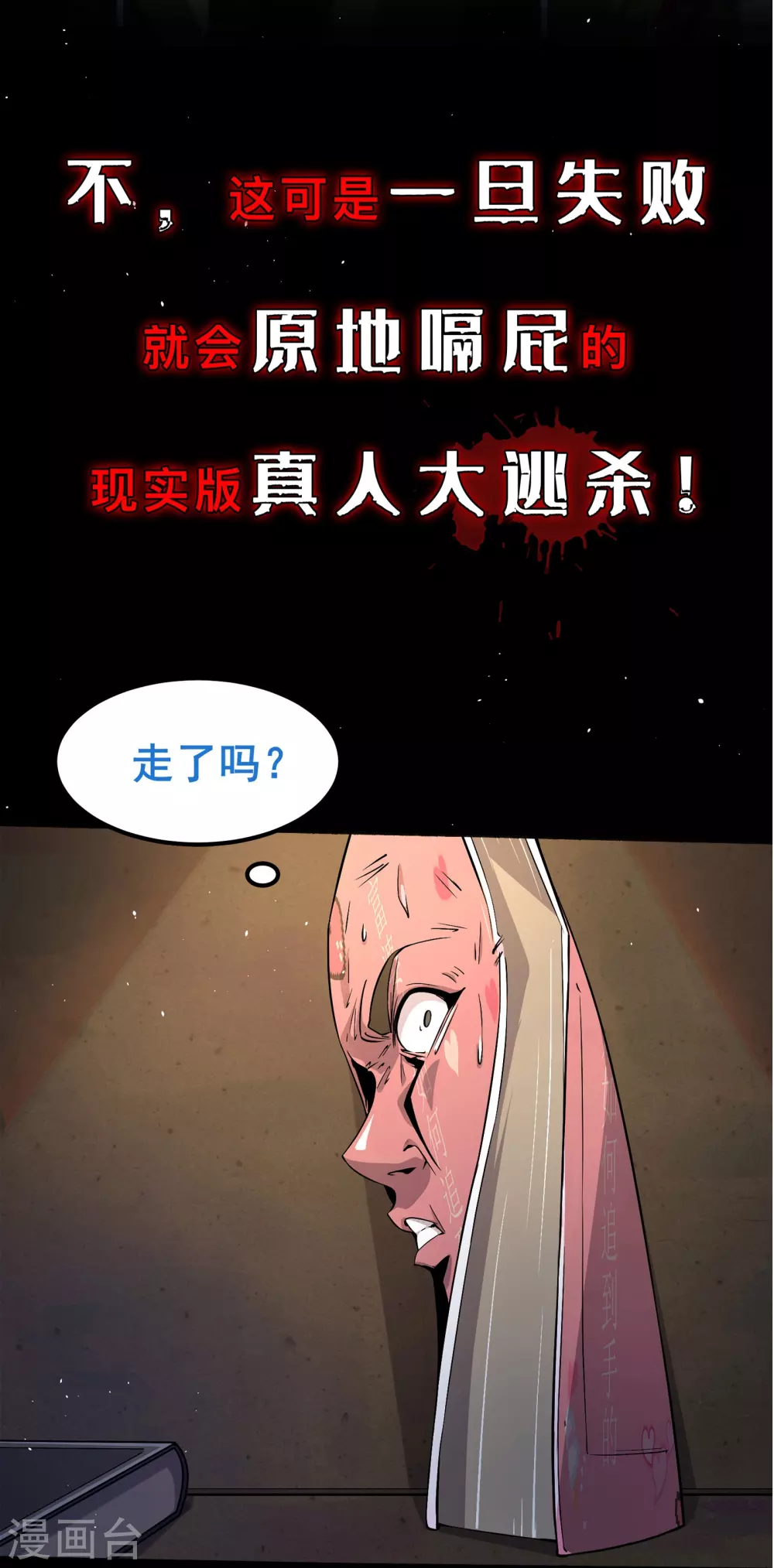 预告2