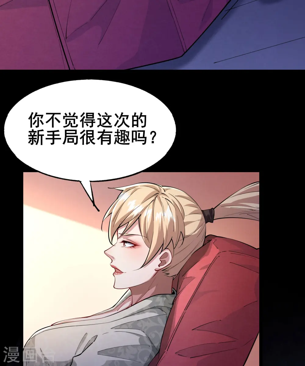 第5话 左脚踩右脚螺旋桨上天34
