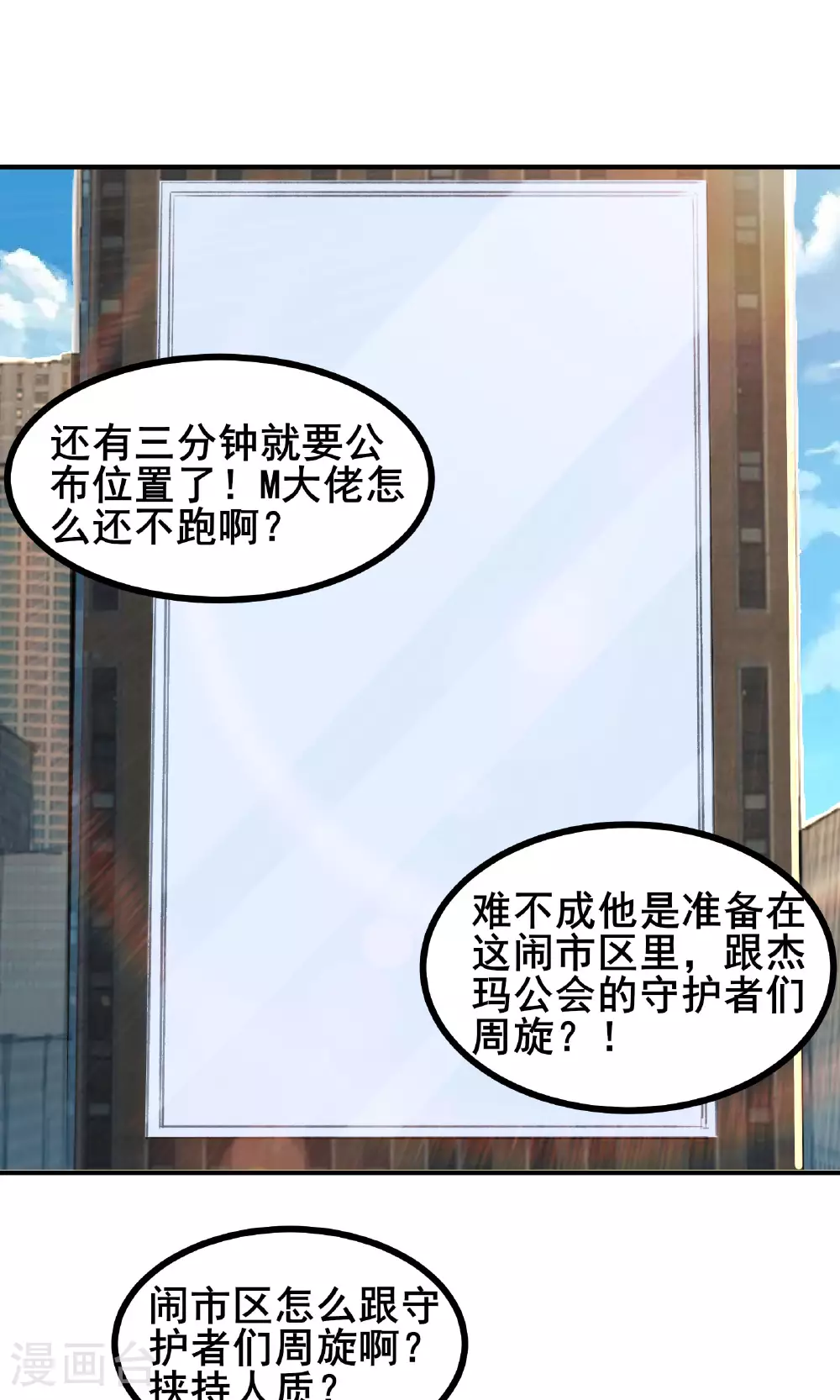 第59话 这次猎杀可以开始了31