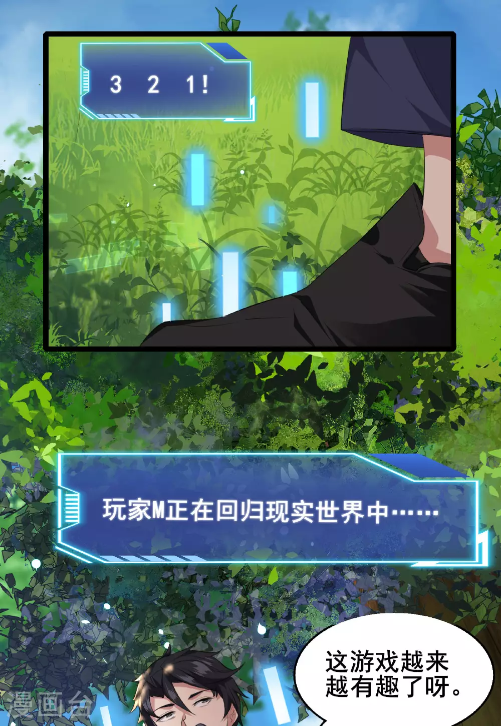 第82话 地府判官35