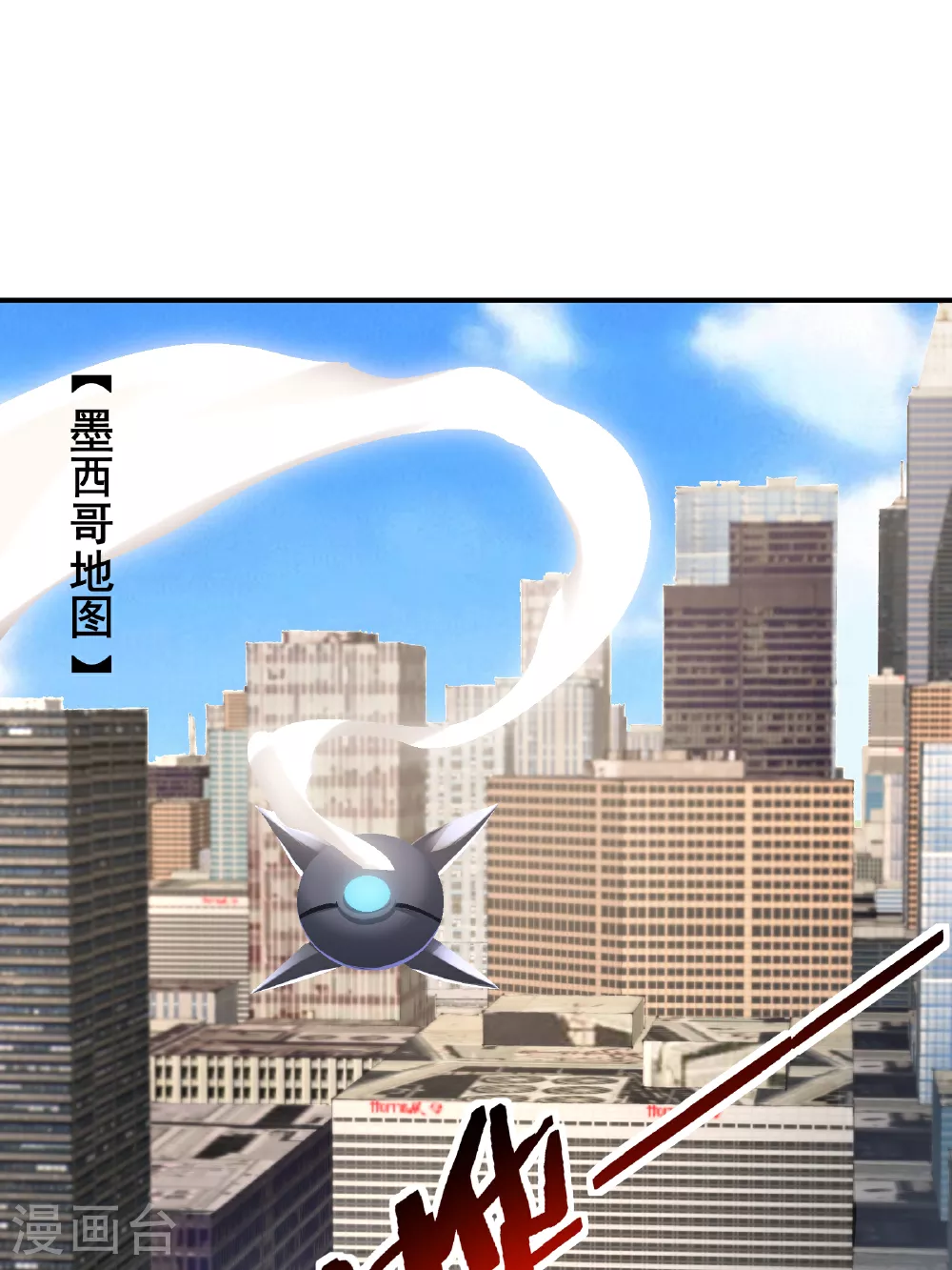 第73话 超凡者出现13