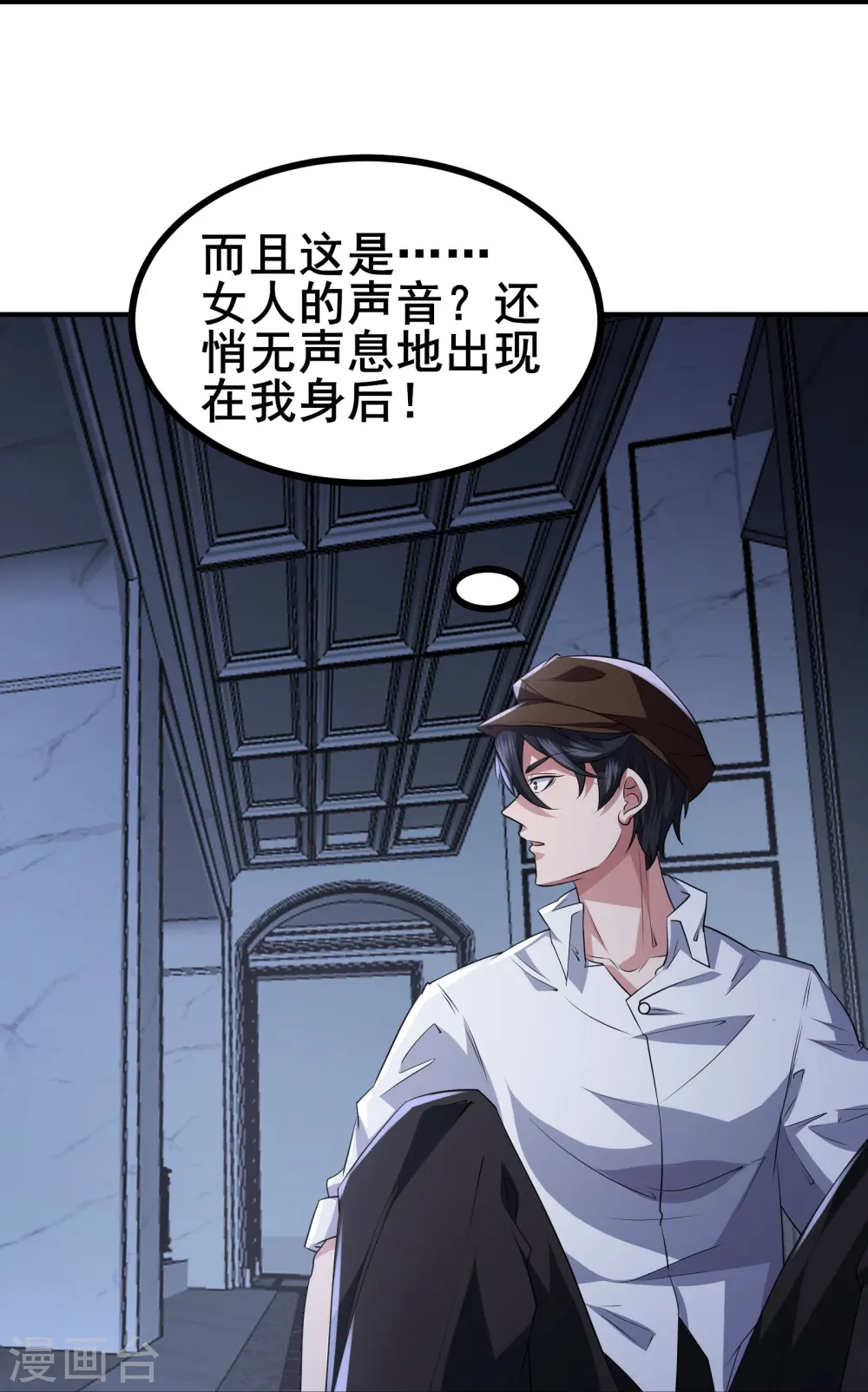第44话 NPC鬼！13