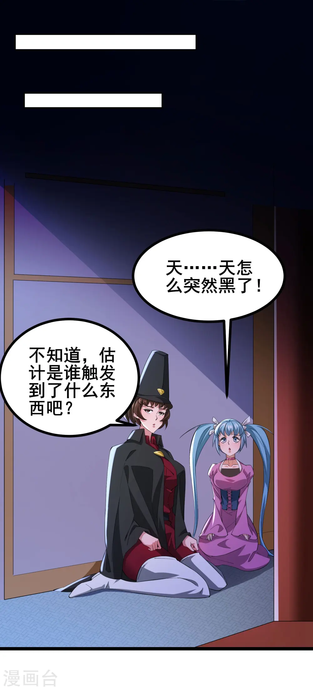 第25话 我的字典里没有逃10