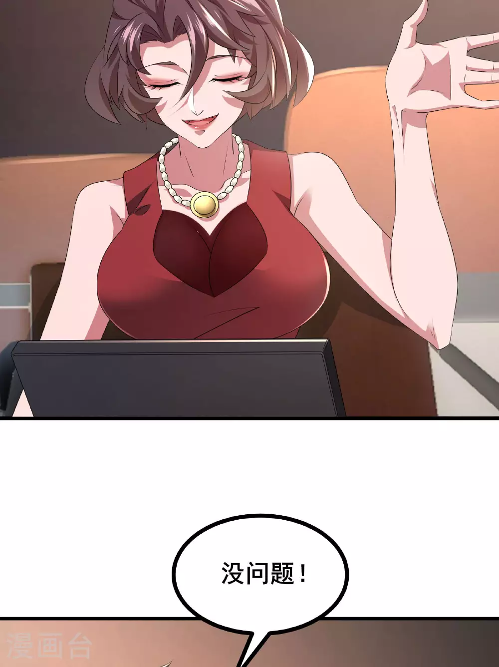 第63话 小挂件派上用场16