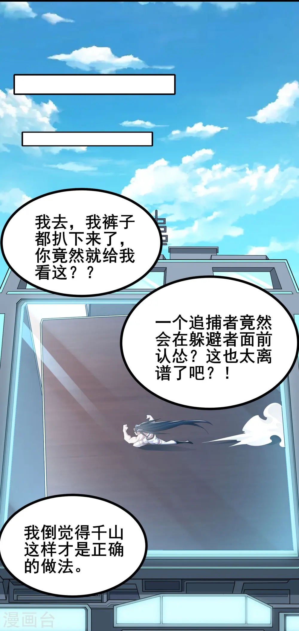 第39话下 赌敢不敢对他们动手10