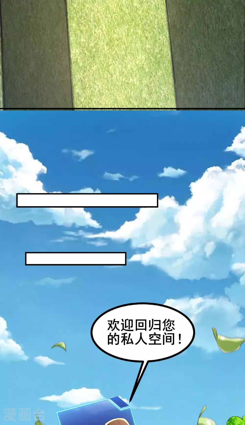 第51话 回归现实世界7