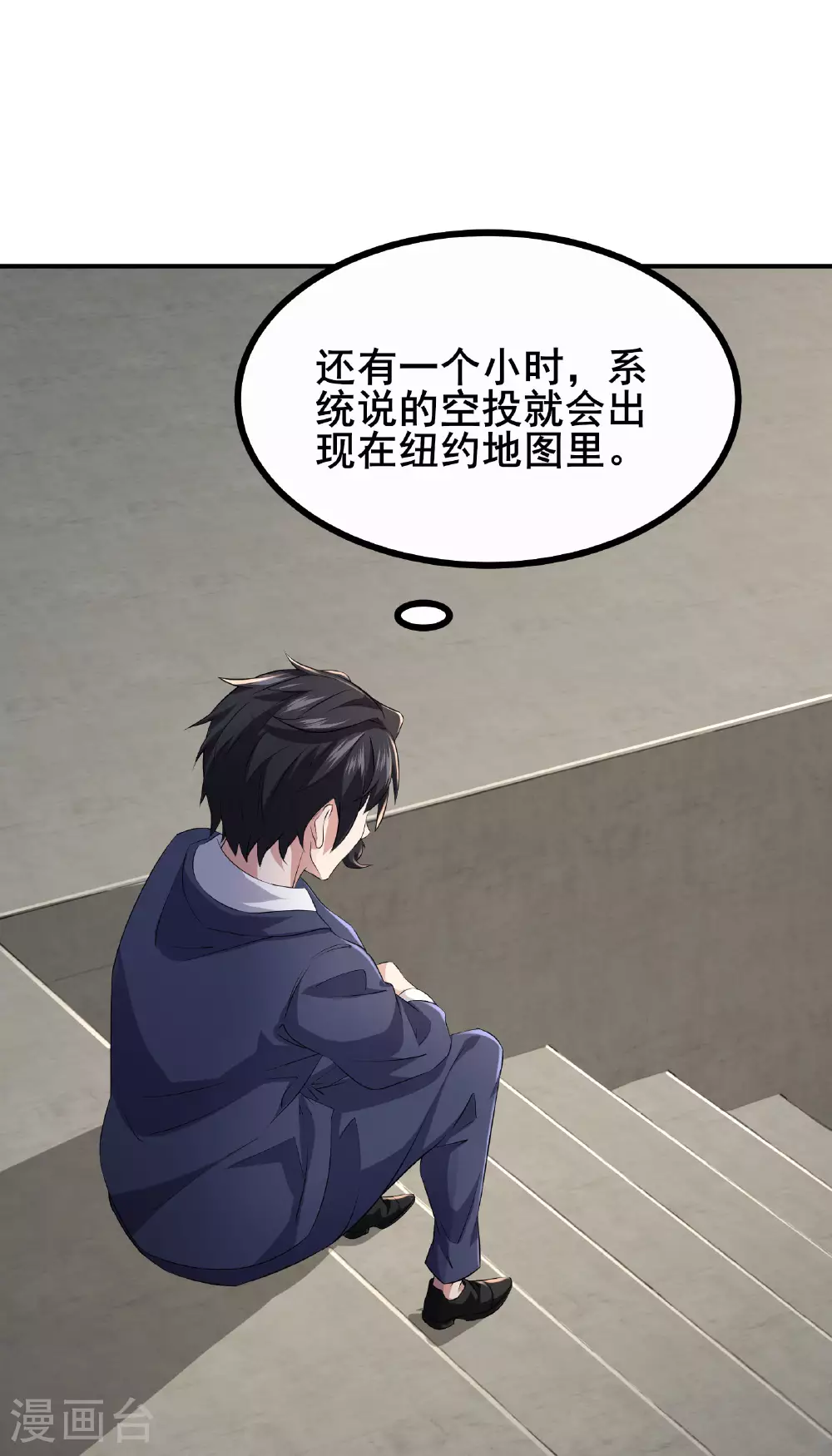第69话 他一定是苏牧4