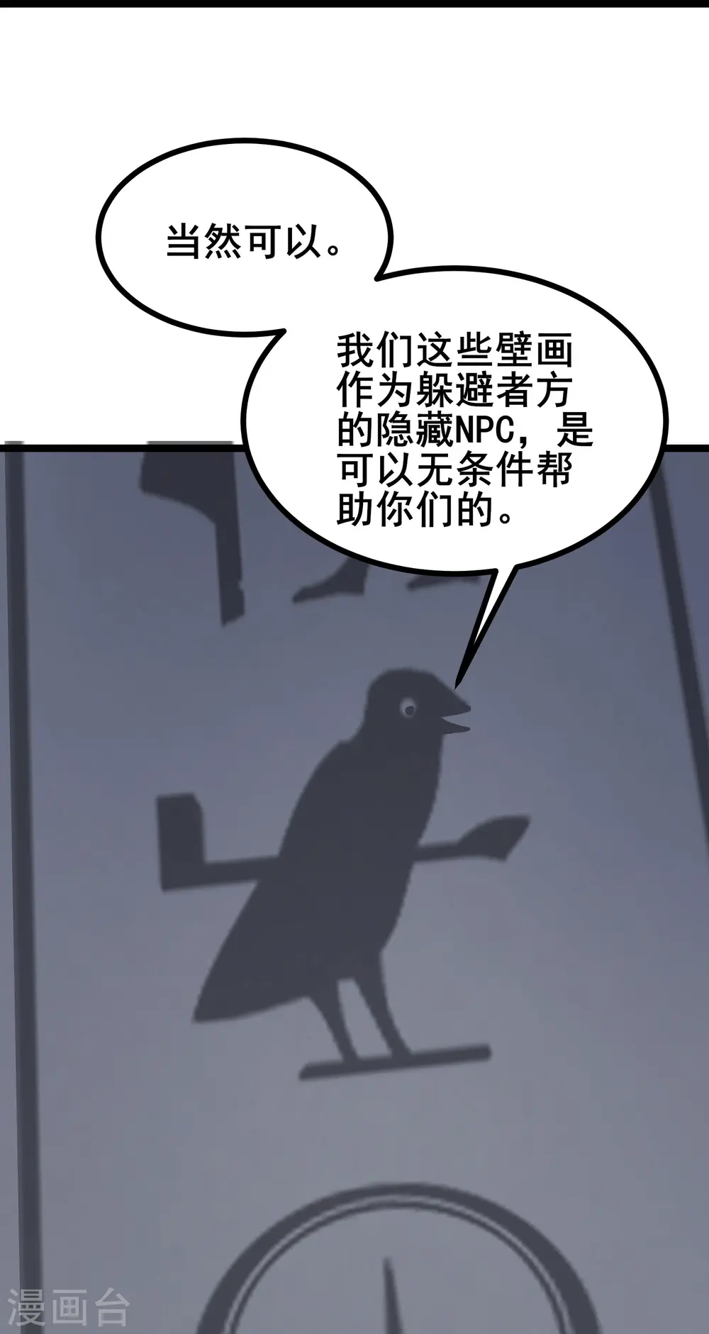 第45话 你们的画塞得下我？32