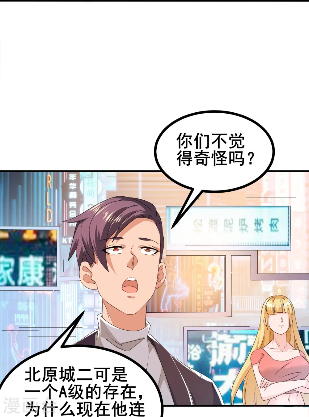 第26话 必死规则37