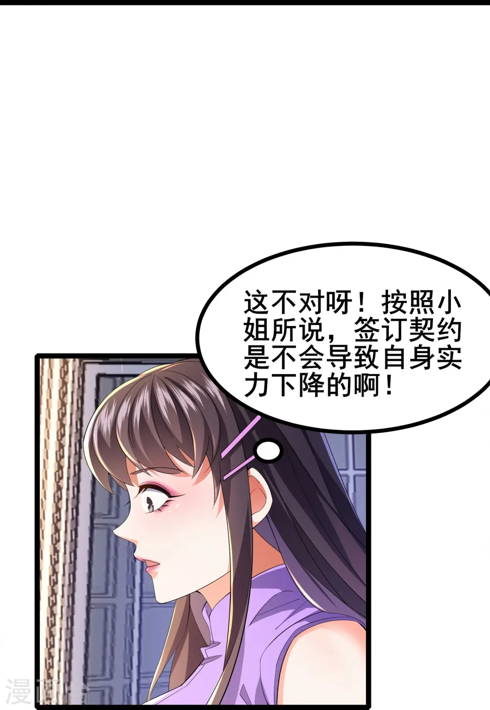 第49话 不试试怎么知道25