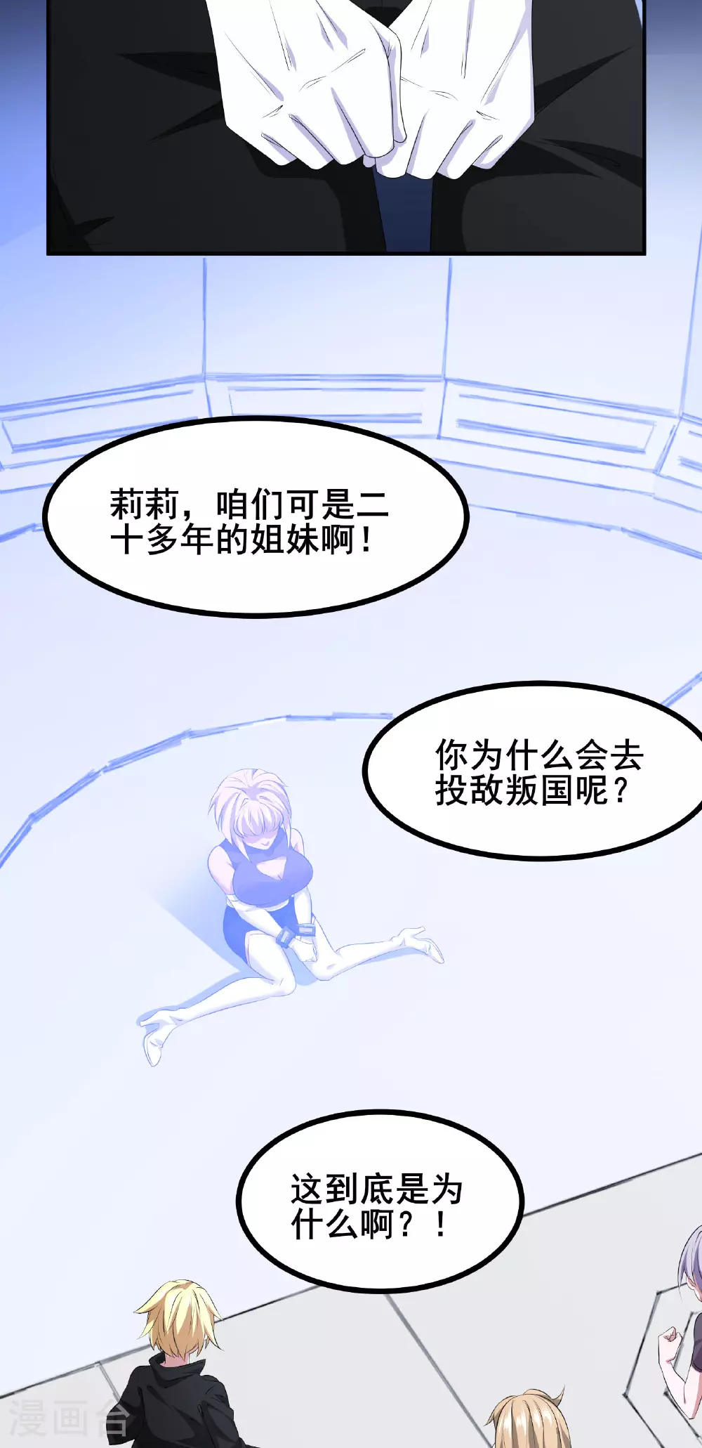 第83话 有实力的人就是豪横11