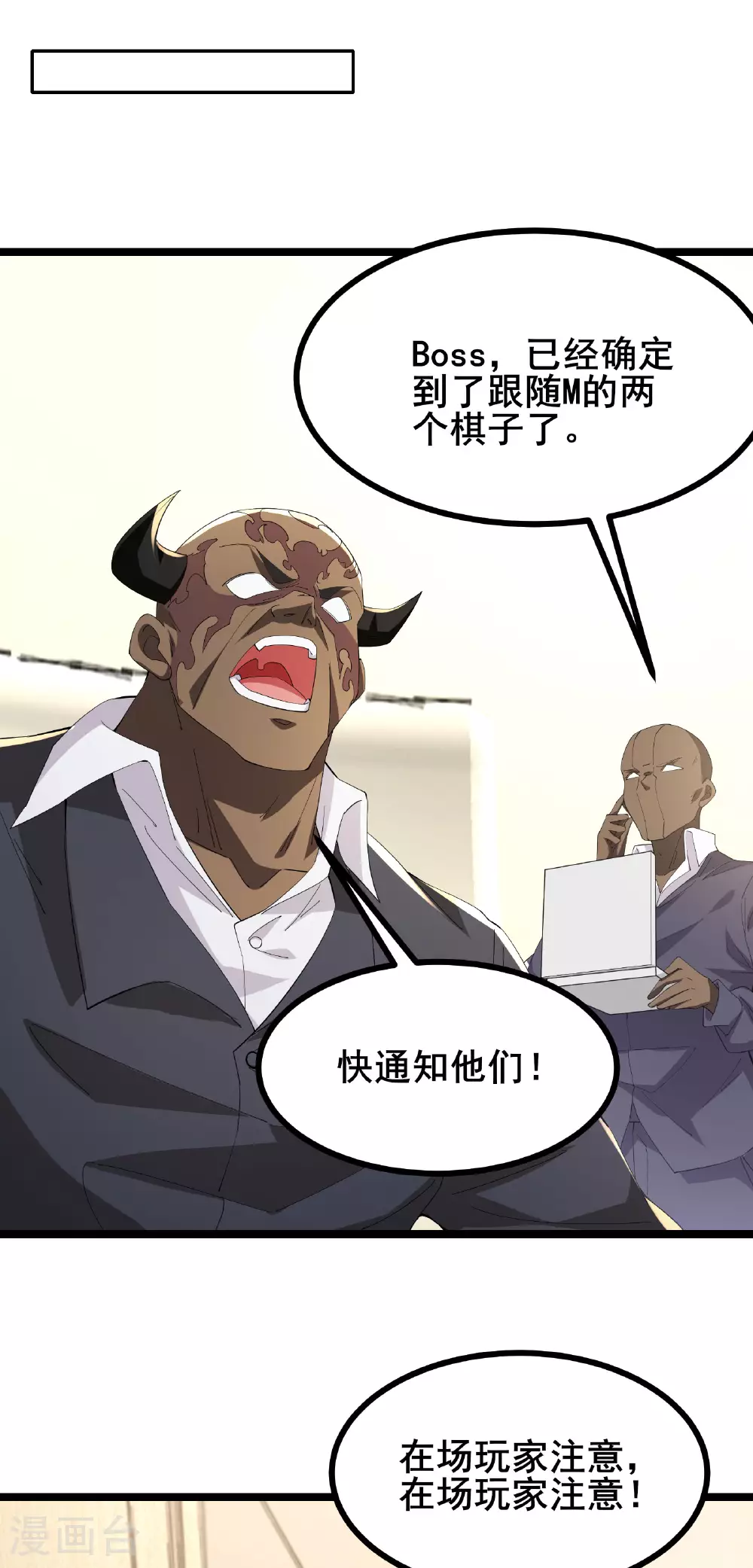 第61话 命运掌握在自己手中34