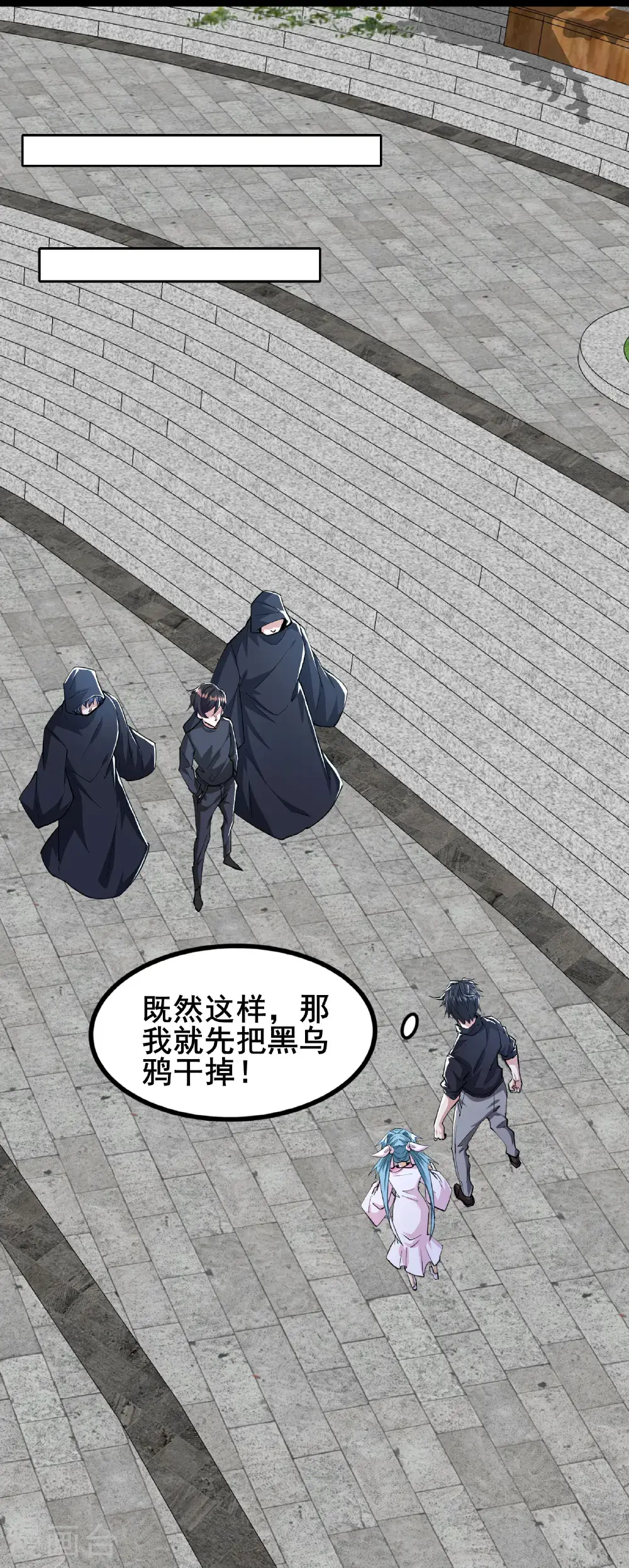 第99话 唯一的平民10