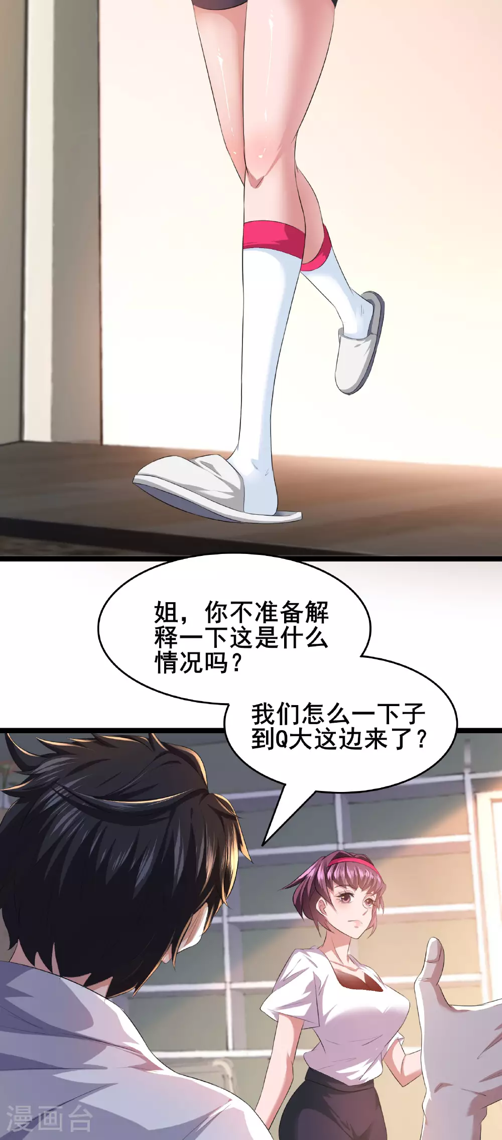 第84话 招，我全招！27
