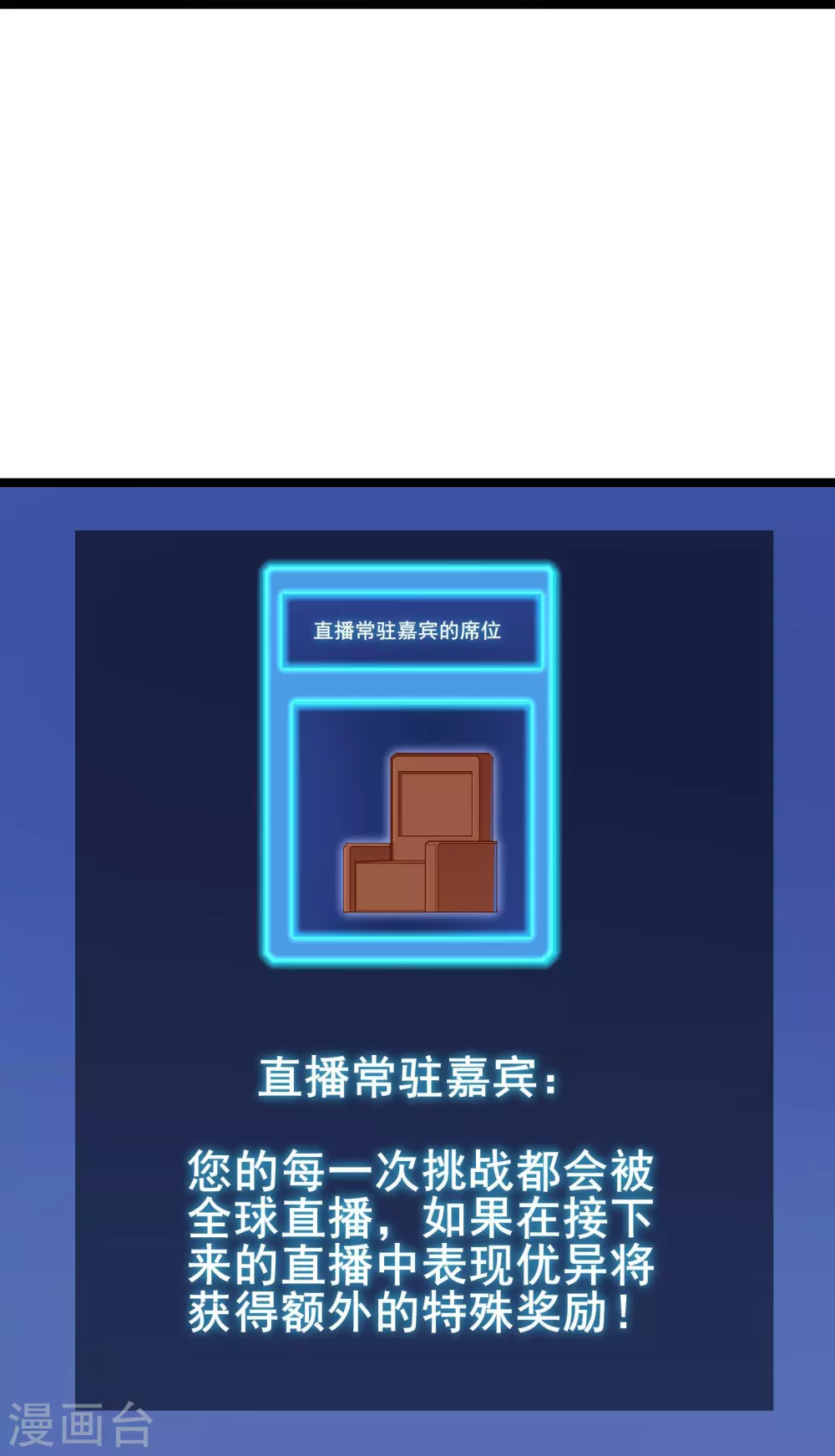 第14话 你找M，关我苏牧什么事？12