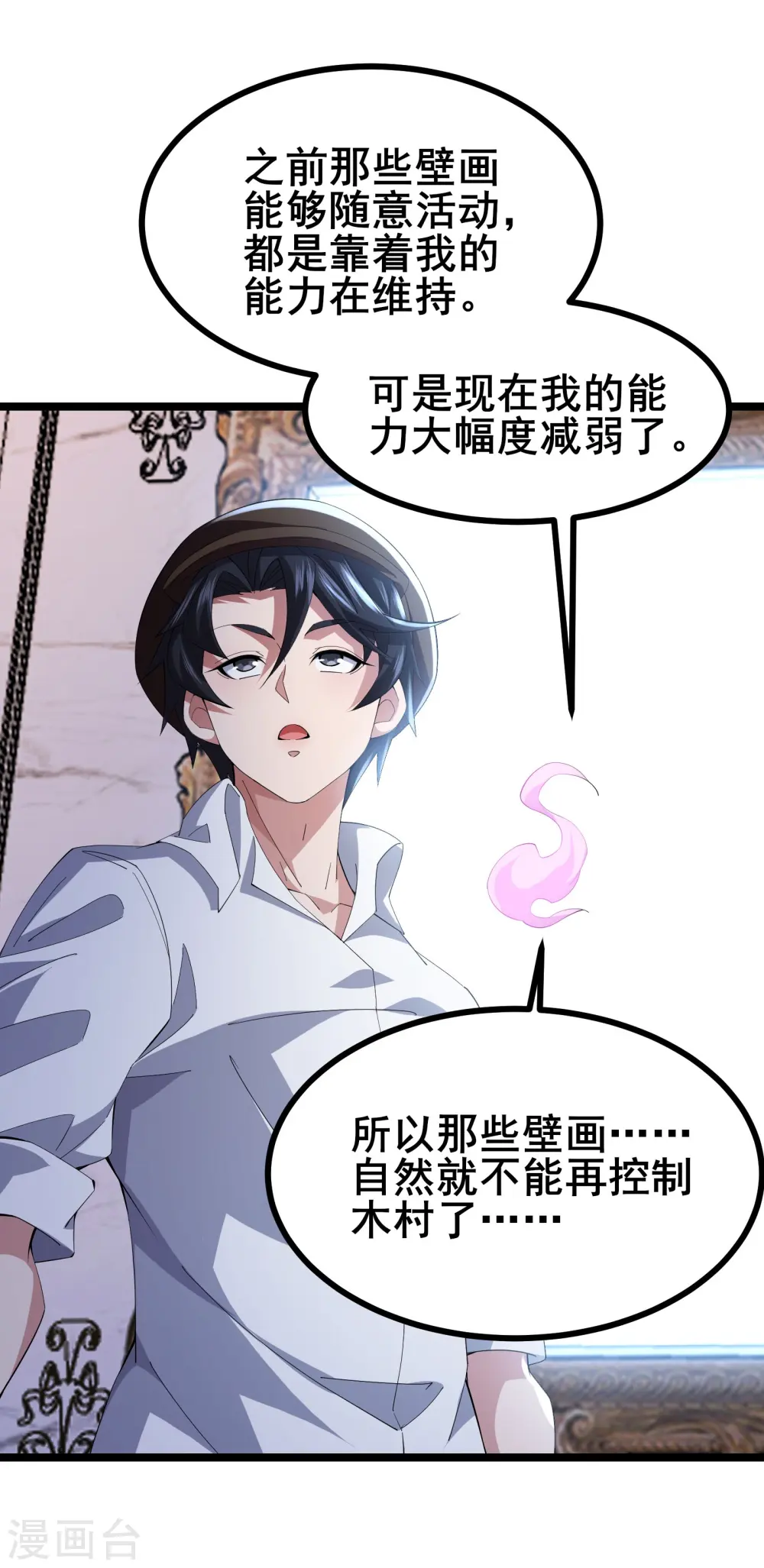 第50话 你到底什么目的？3