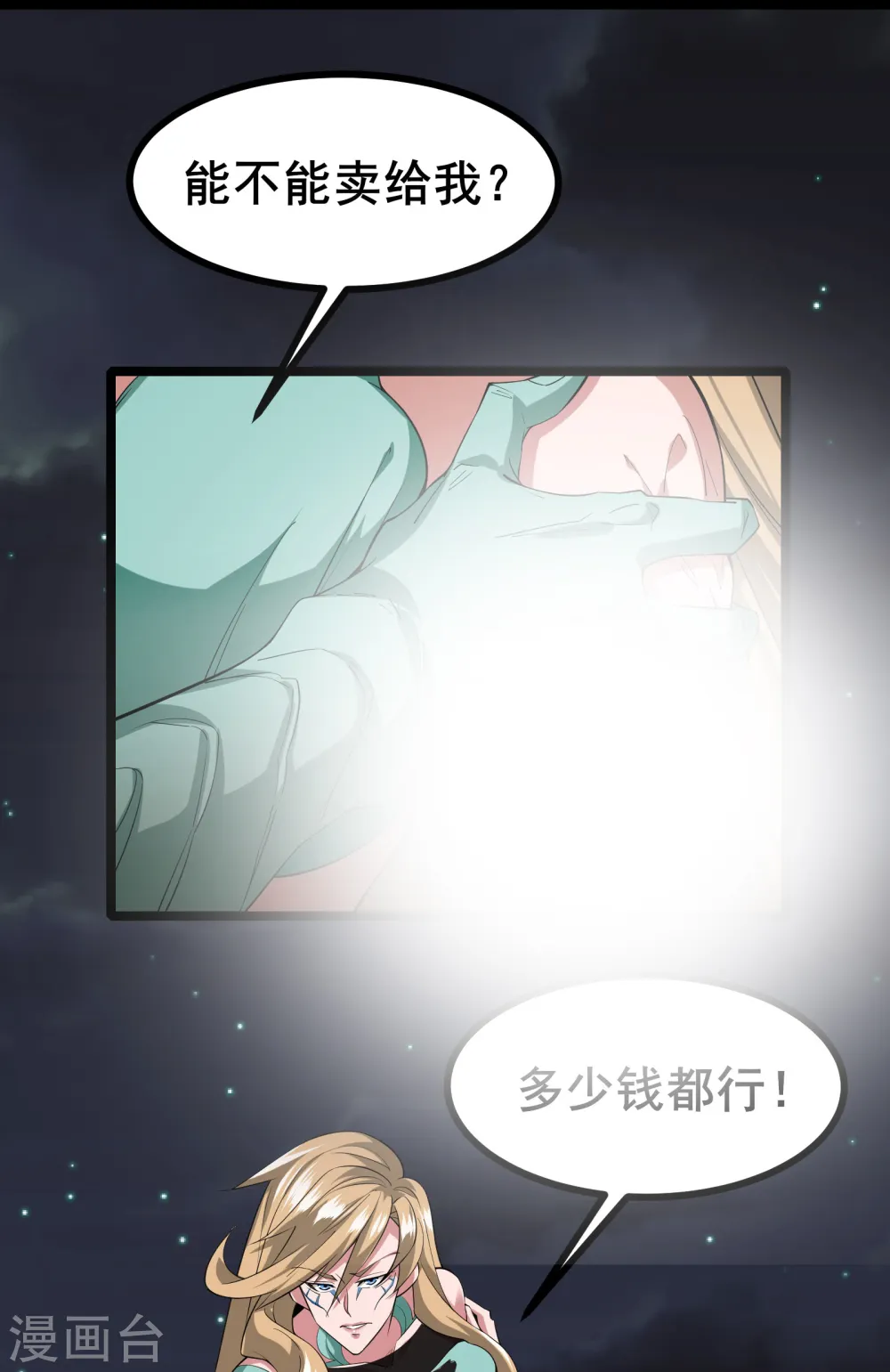 第13话 谜团重重的空间游戏14