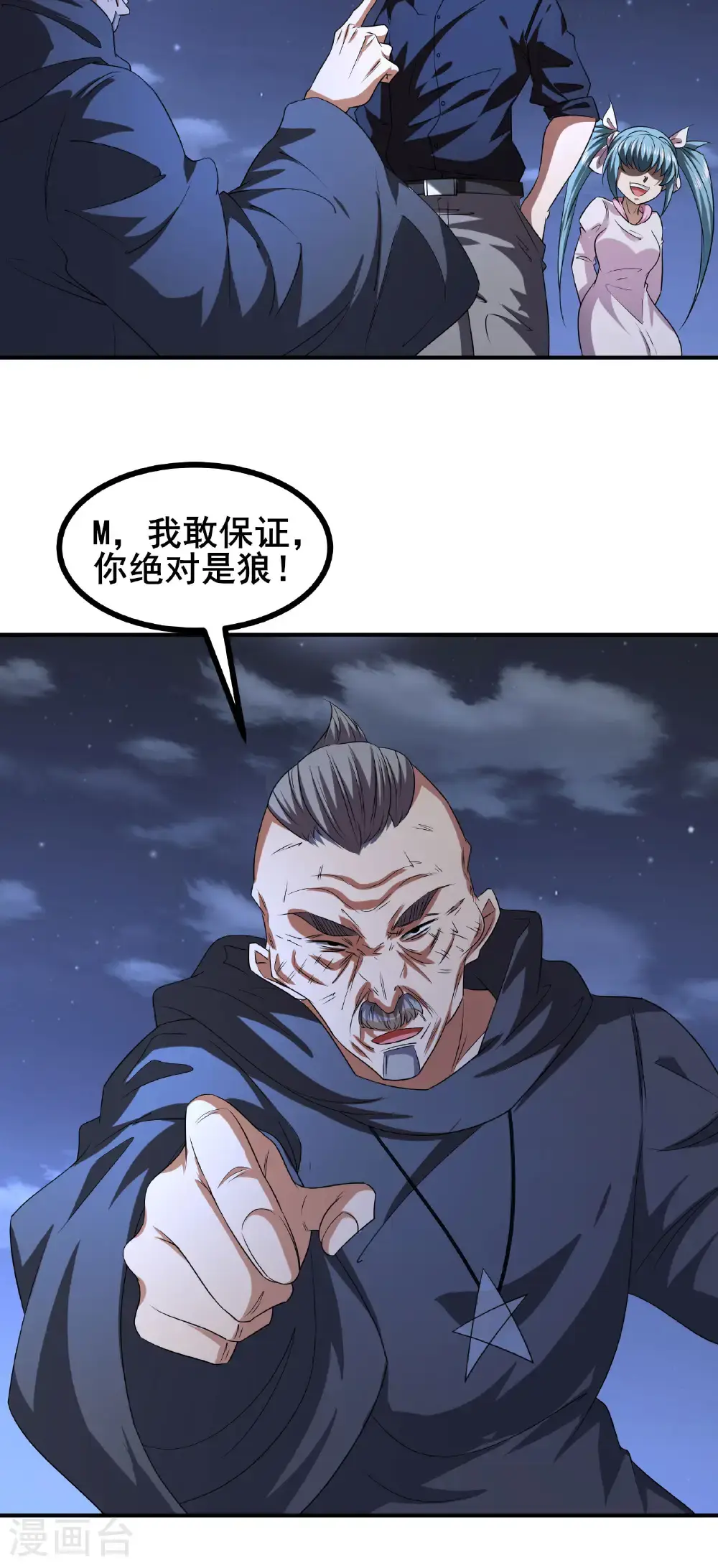 第94话 重磅炸弹23
