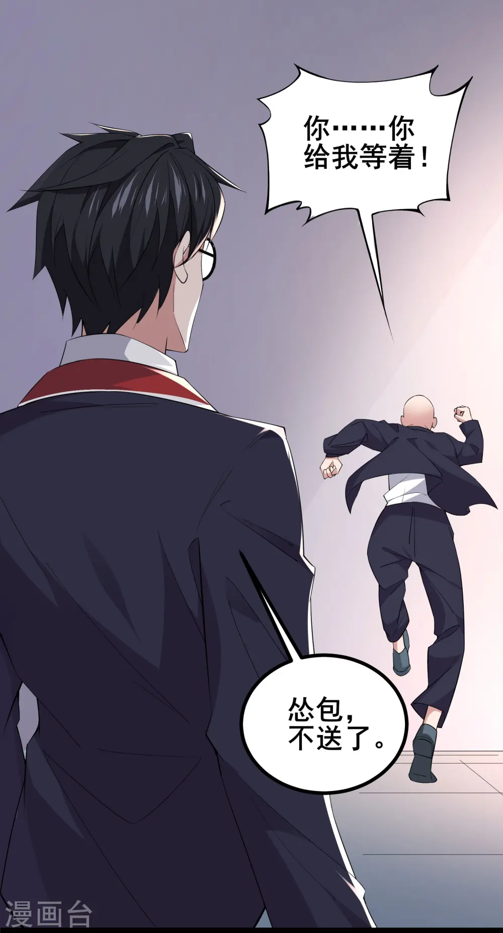 第18话 登录游戏空间19