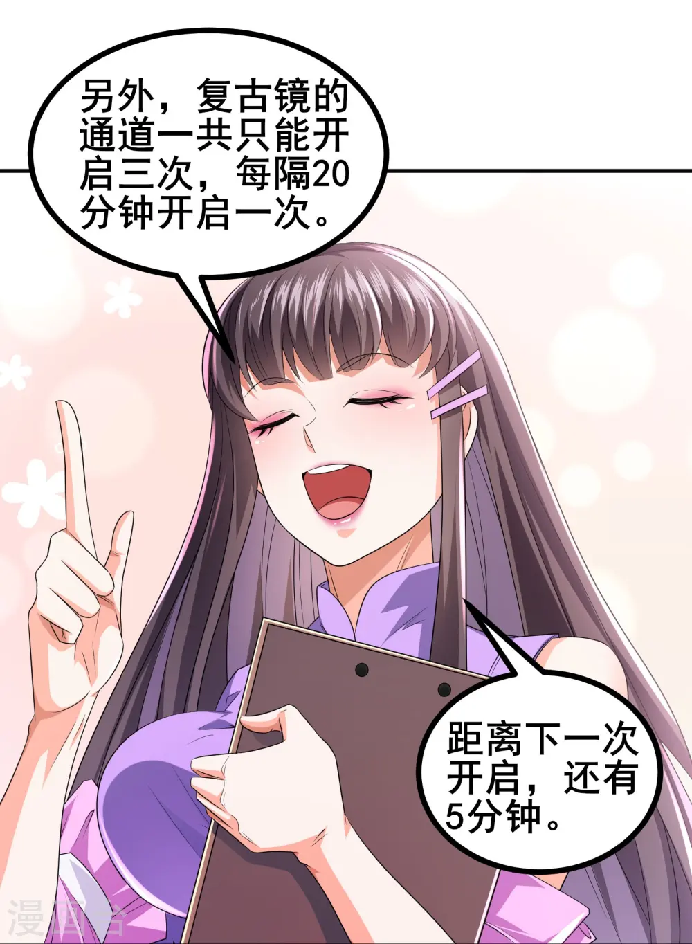 第47话 我可是很能干的辅助28