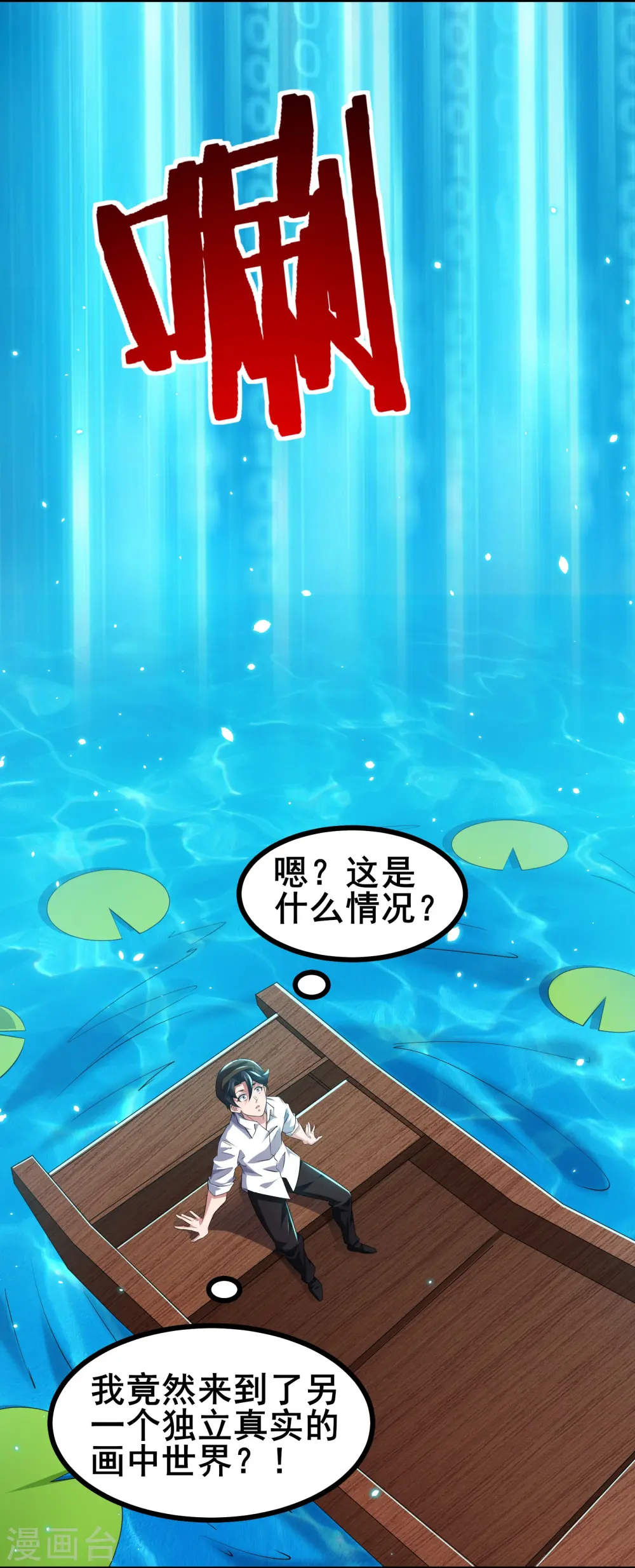 第47话 我可是很能干的辅助4