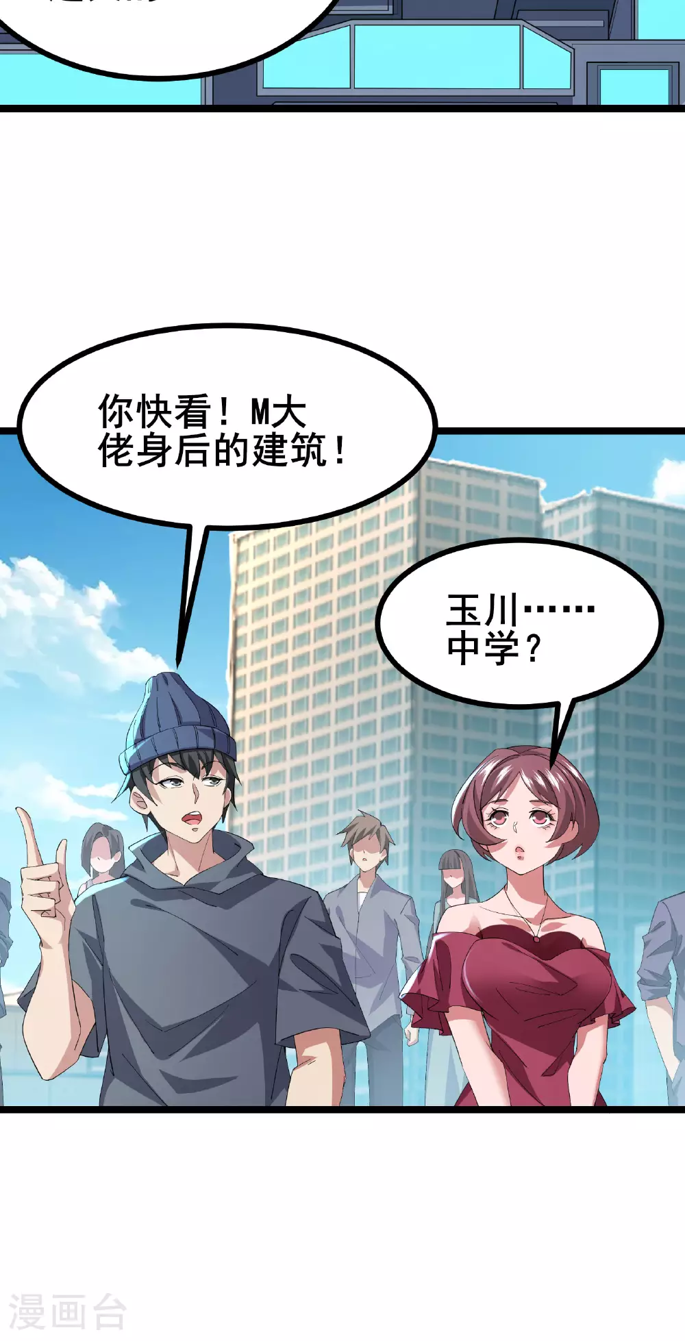 第53话 一场决定命运的比赛19