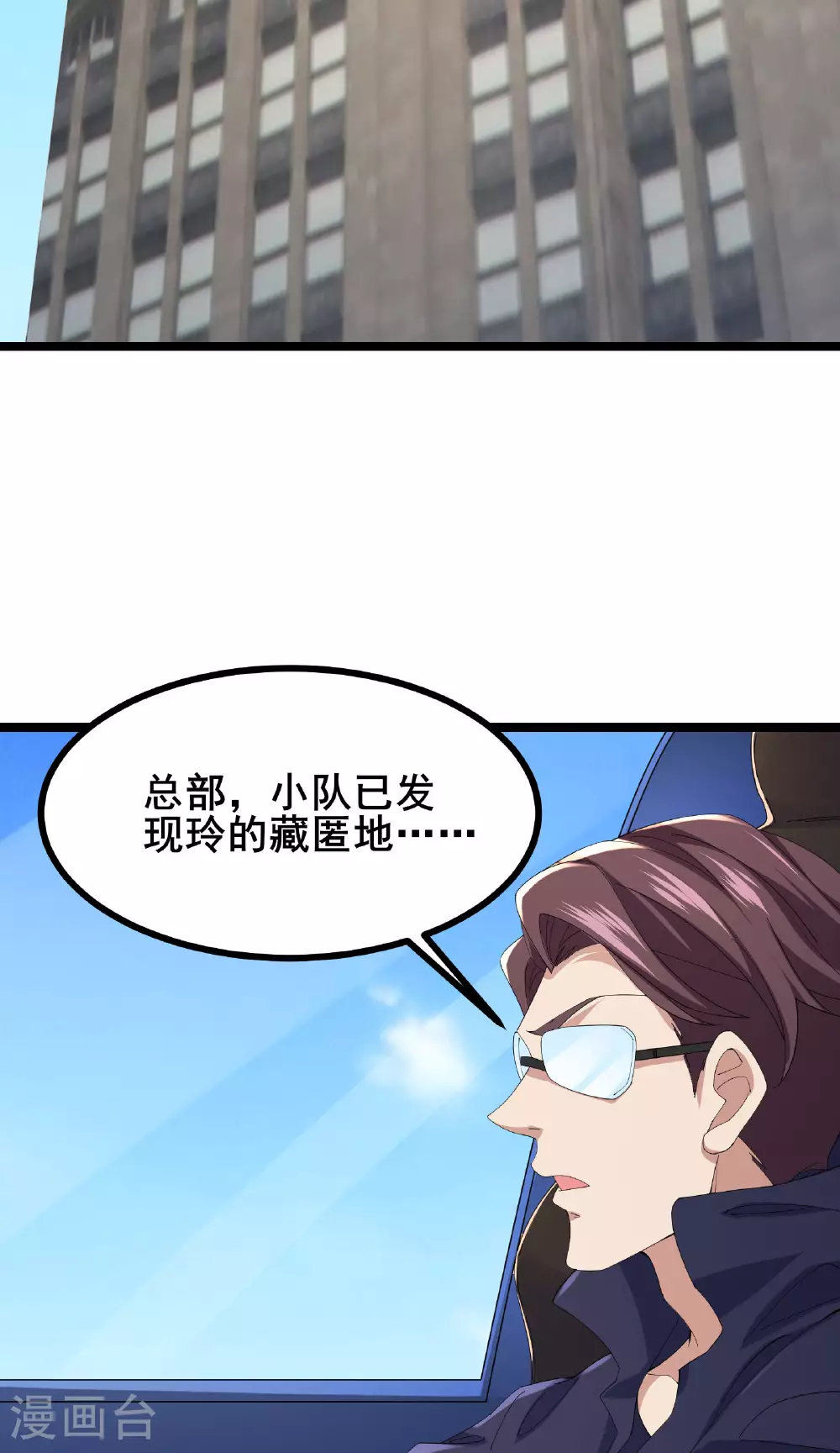 第66话 老司机带你飞25