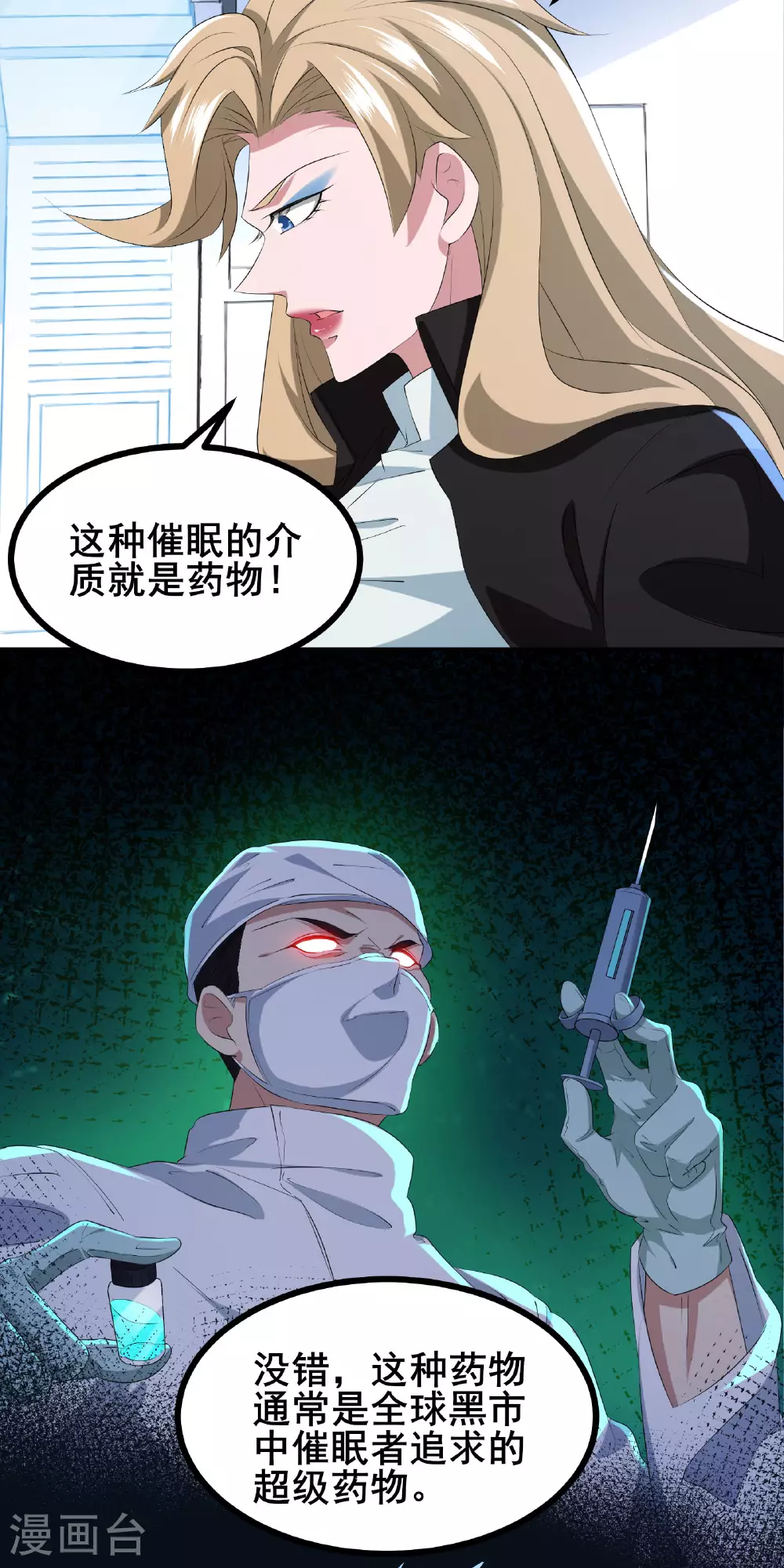 第83话 有实力的人就是豪横31