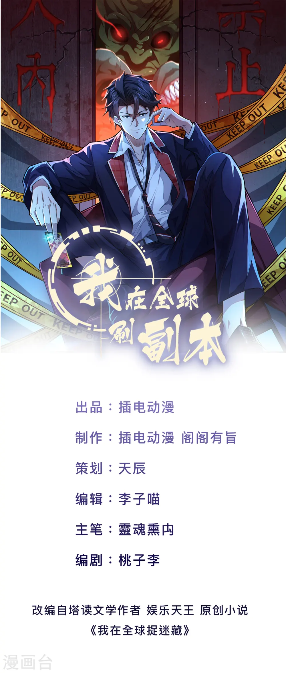 第32话 男人怎么能说不行0