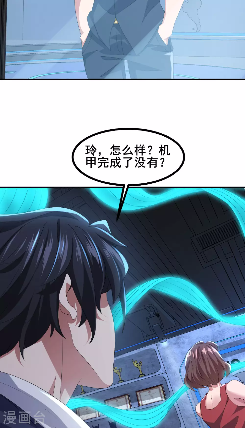 第71话 无路可逃16