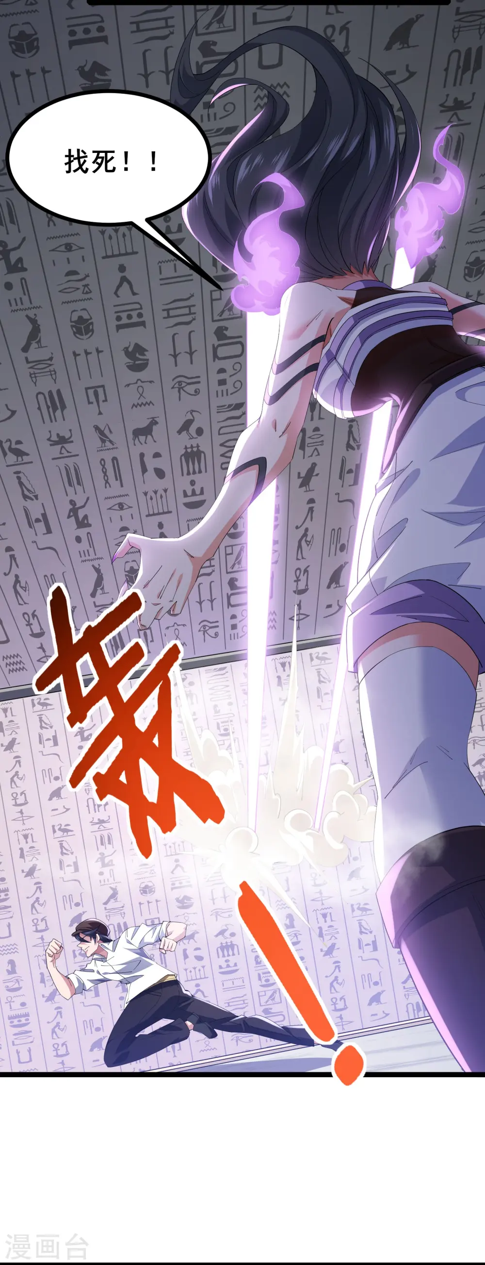 第46话 真的是NPC！4