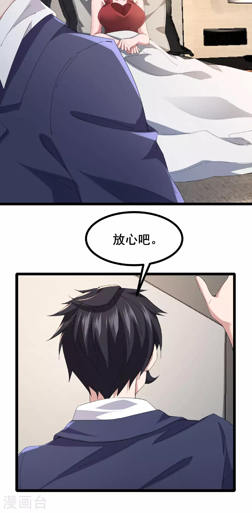 第67话 完美逃脱方案30