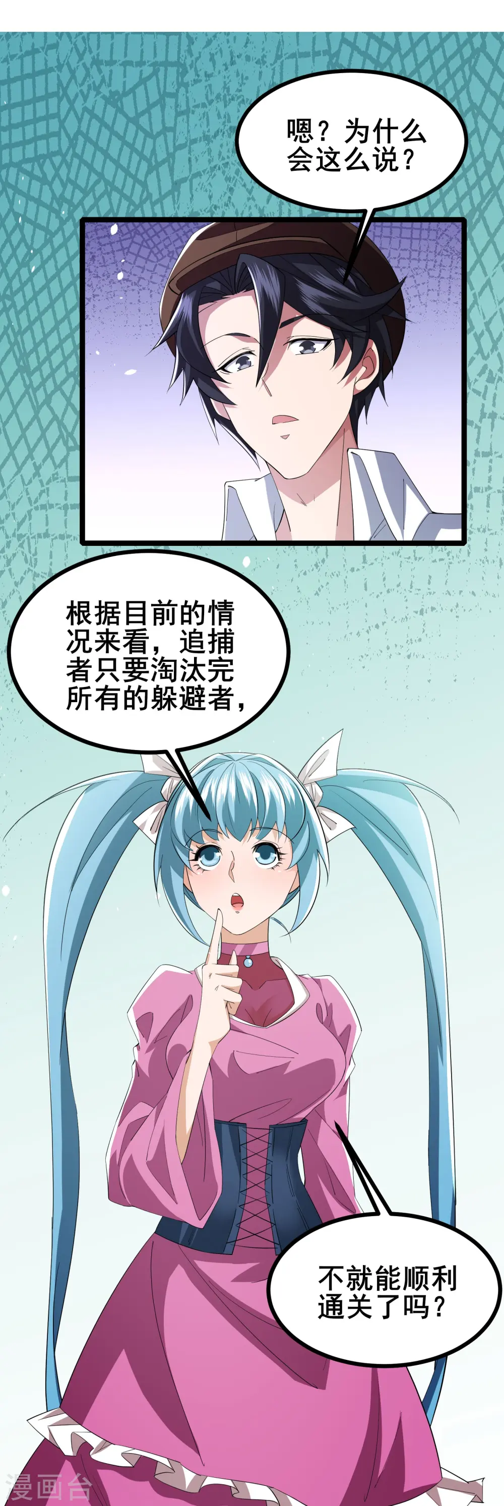 第29话 她踏着魔鬼的步伐来了11
