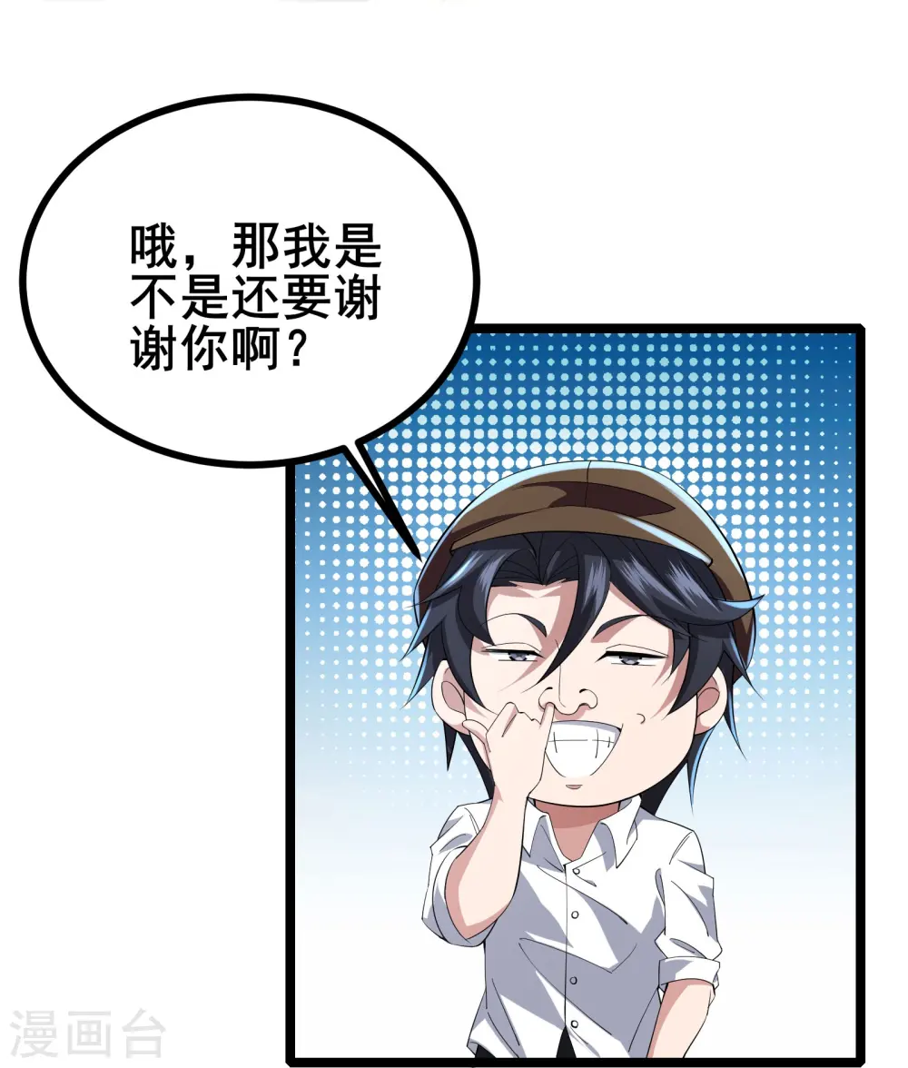 第39话下 赌敢不敢对他们动手7