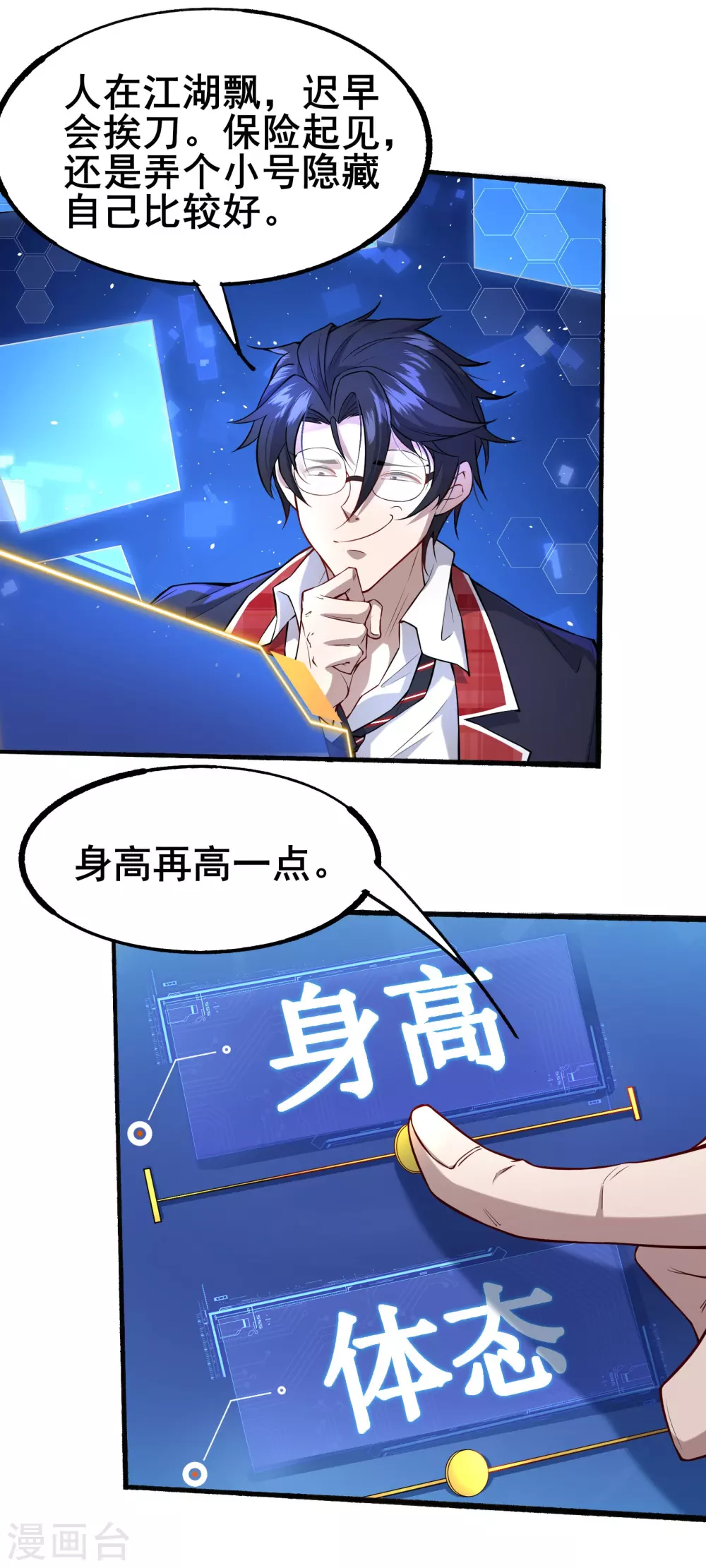 第1话 开启赌命游戏模式50