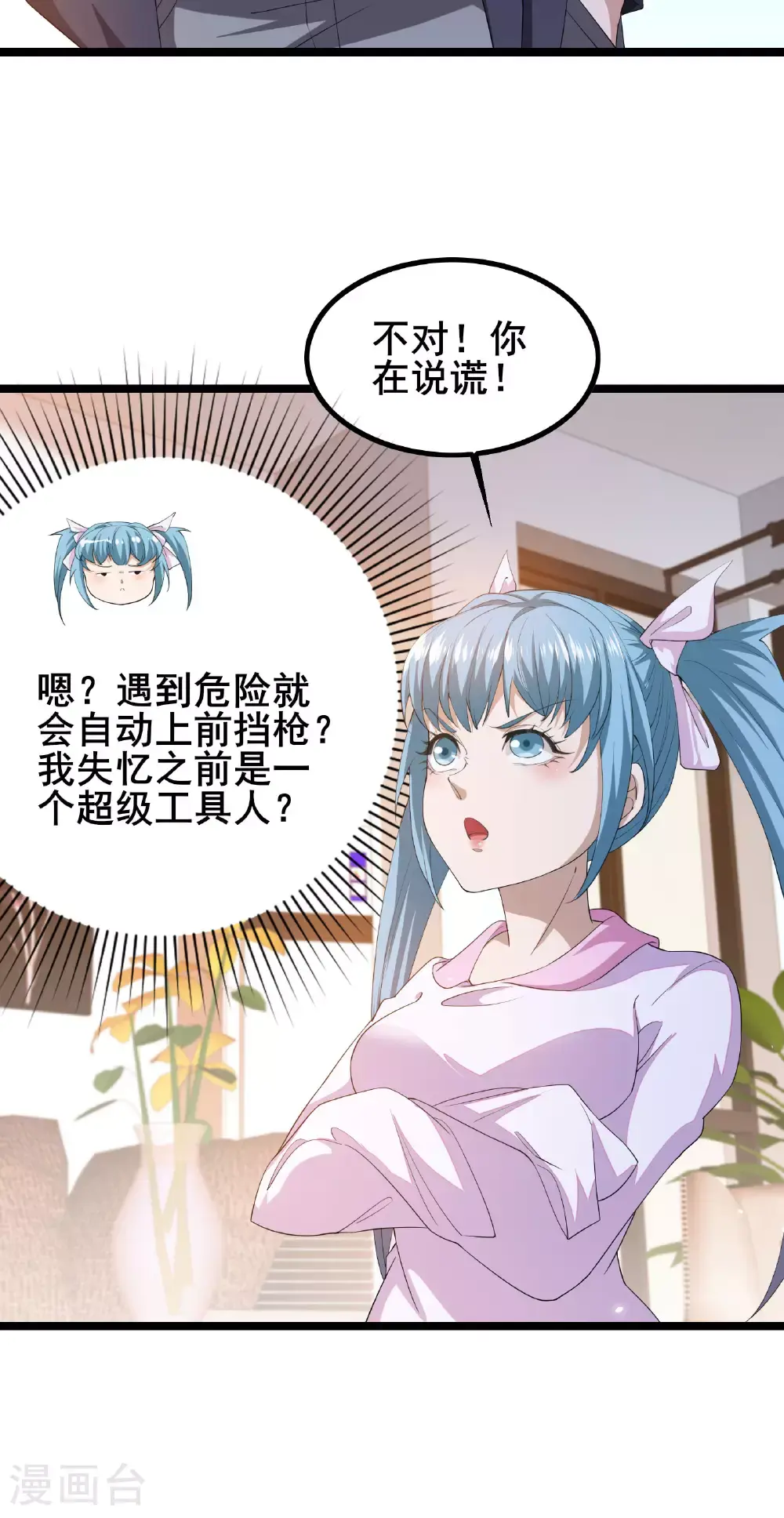 第90话 拿回国宝14