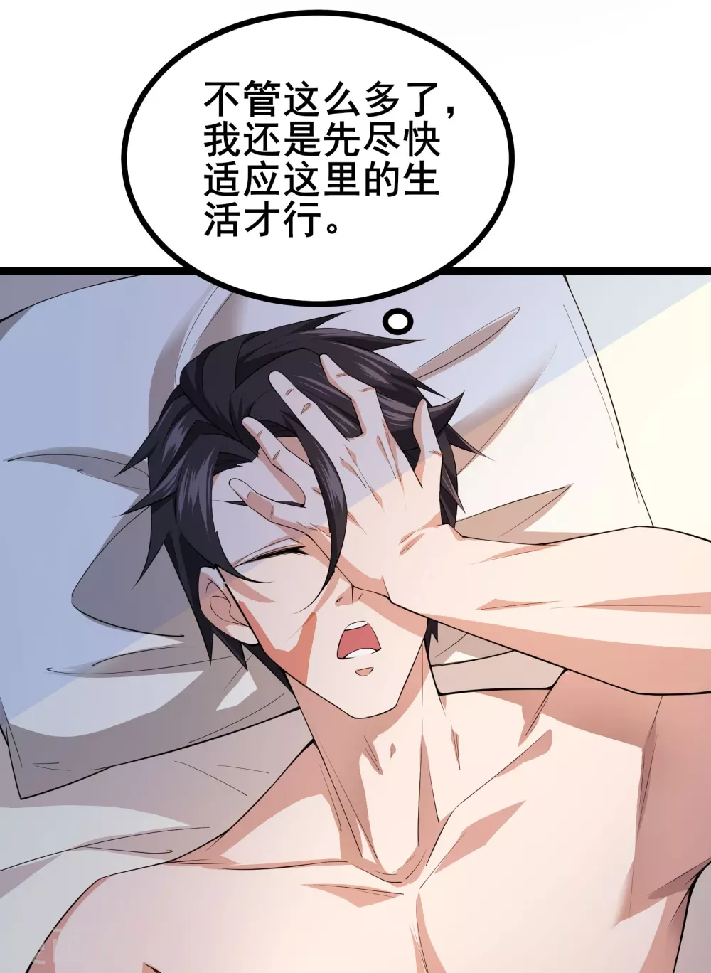第17话 我不是随便的人27