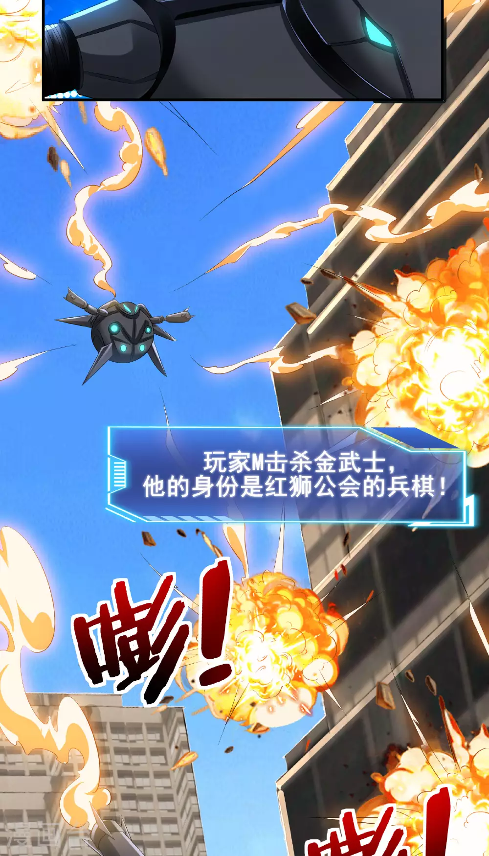 第72话 残废11