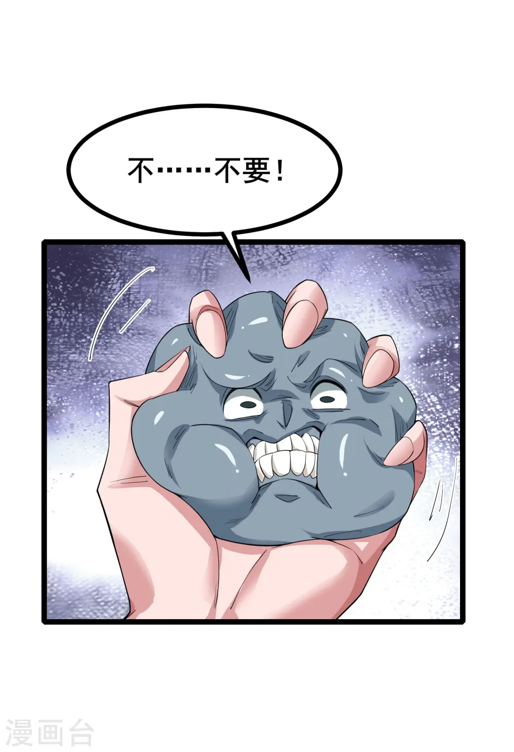 第12话 卖奖励？有缘再说~32