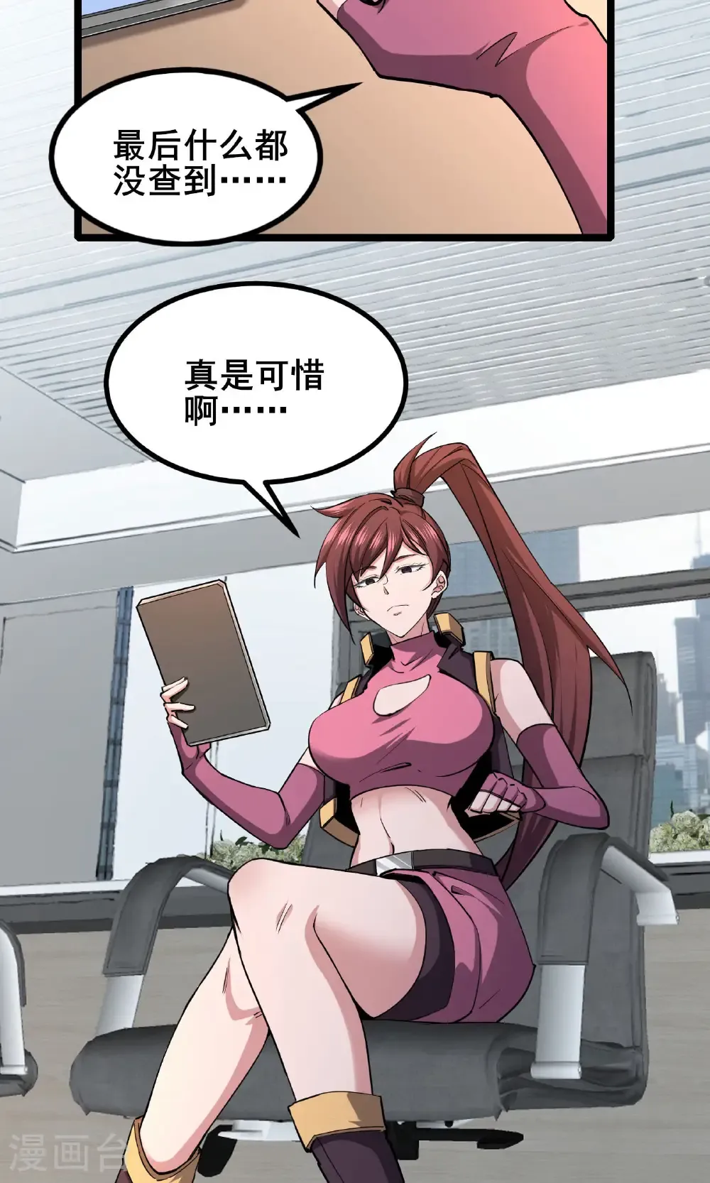 最终话 你完了！15
