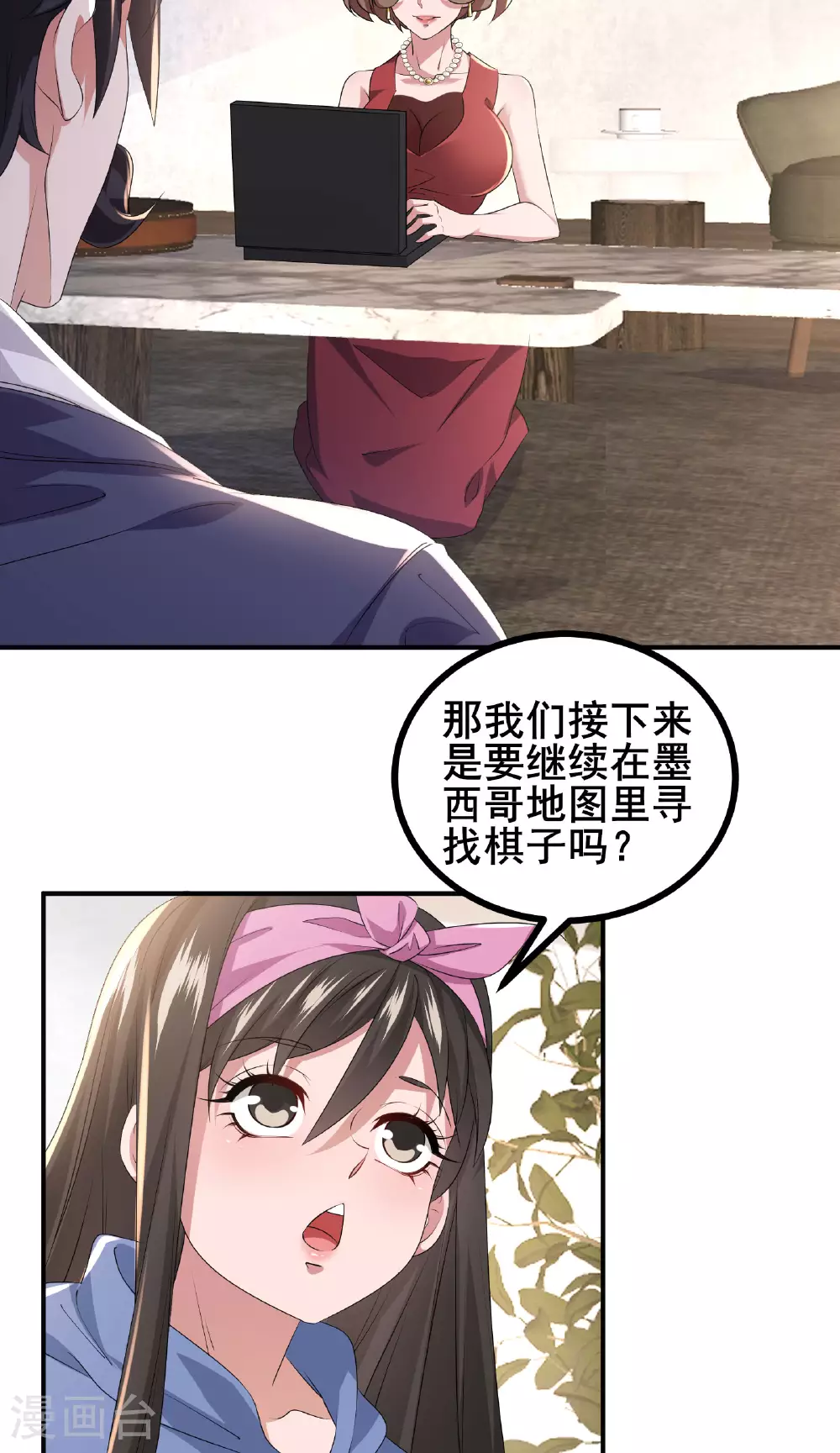第59话 这次猎杀可以开始了3