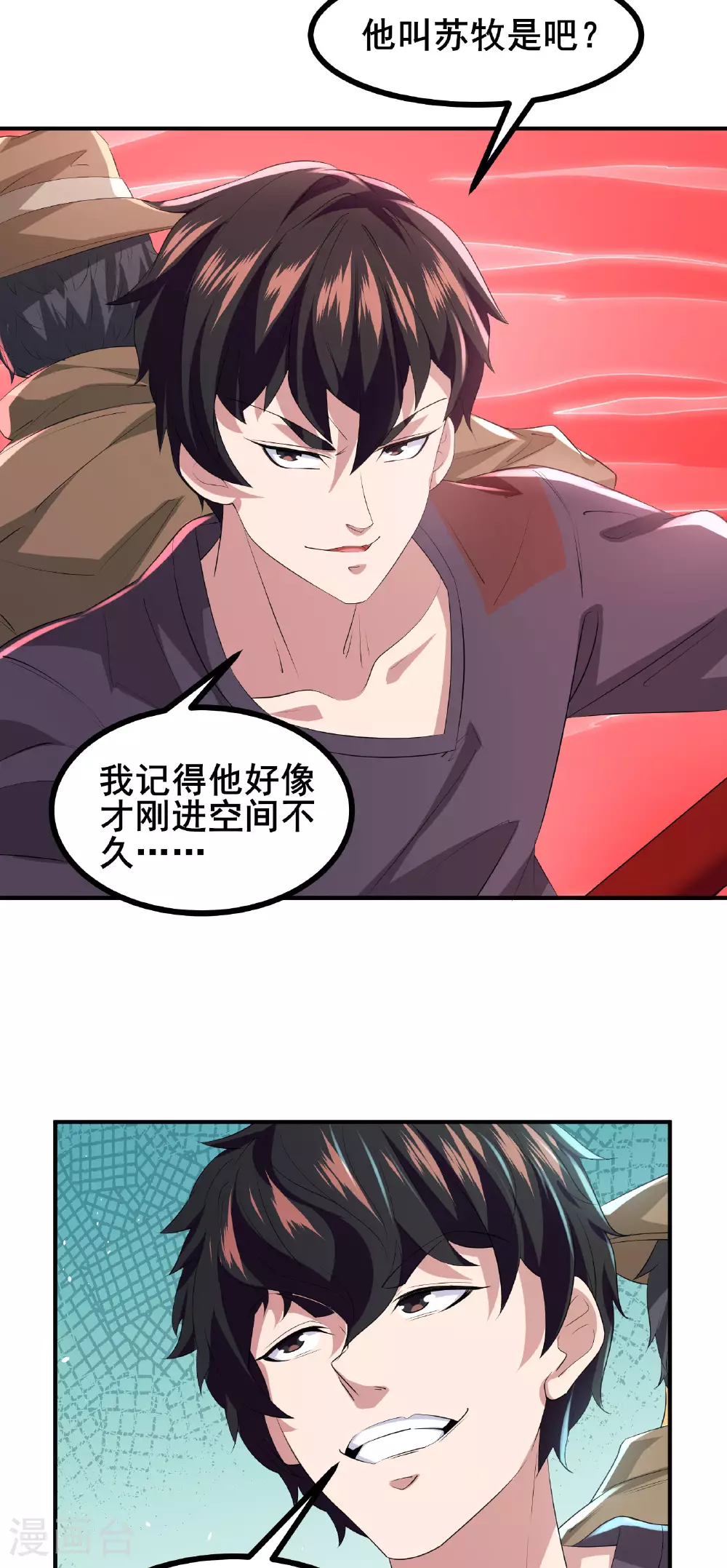 第78话 真假苏牧30
