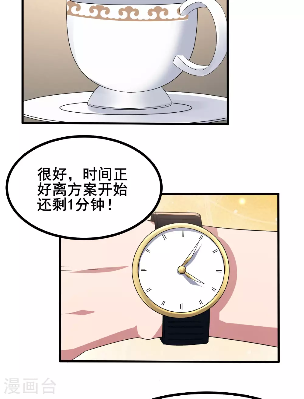 第59话 这次猎杀可以开始了38