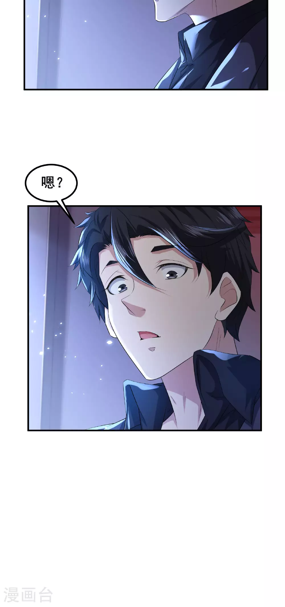 第88话 请你喝杯咖啡10
