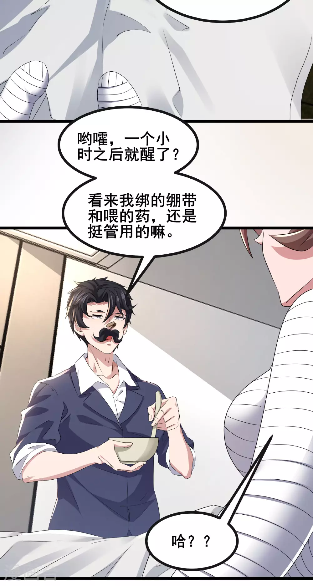 第68话 好甜14