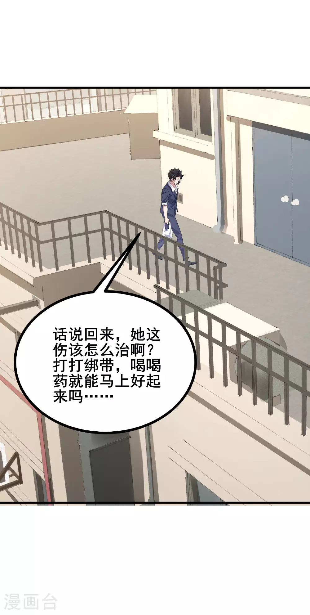 第68话 好甜10