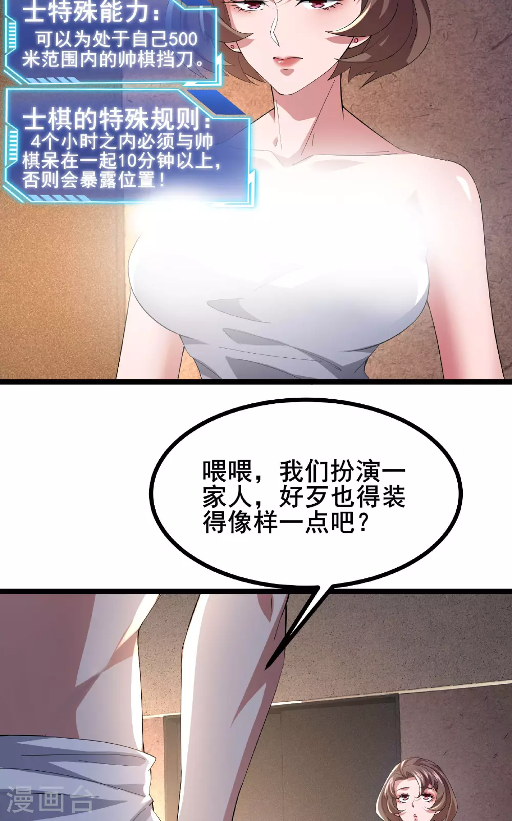 第56话 这丫头没白疼13
